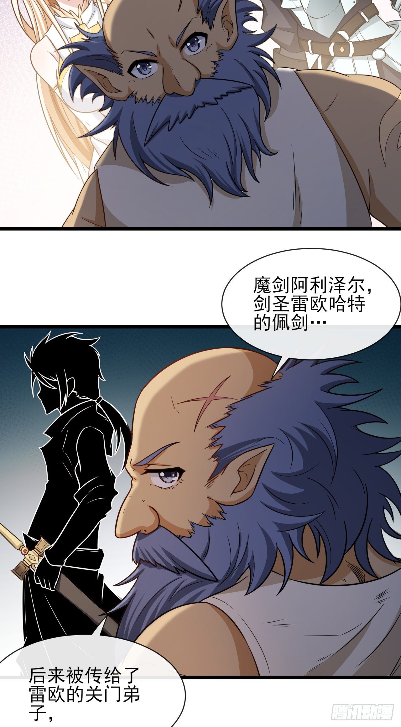 040小人族-第42话