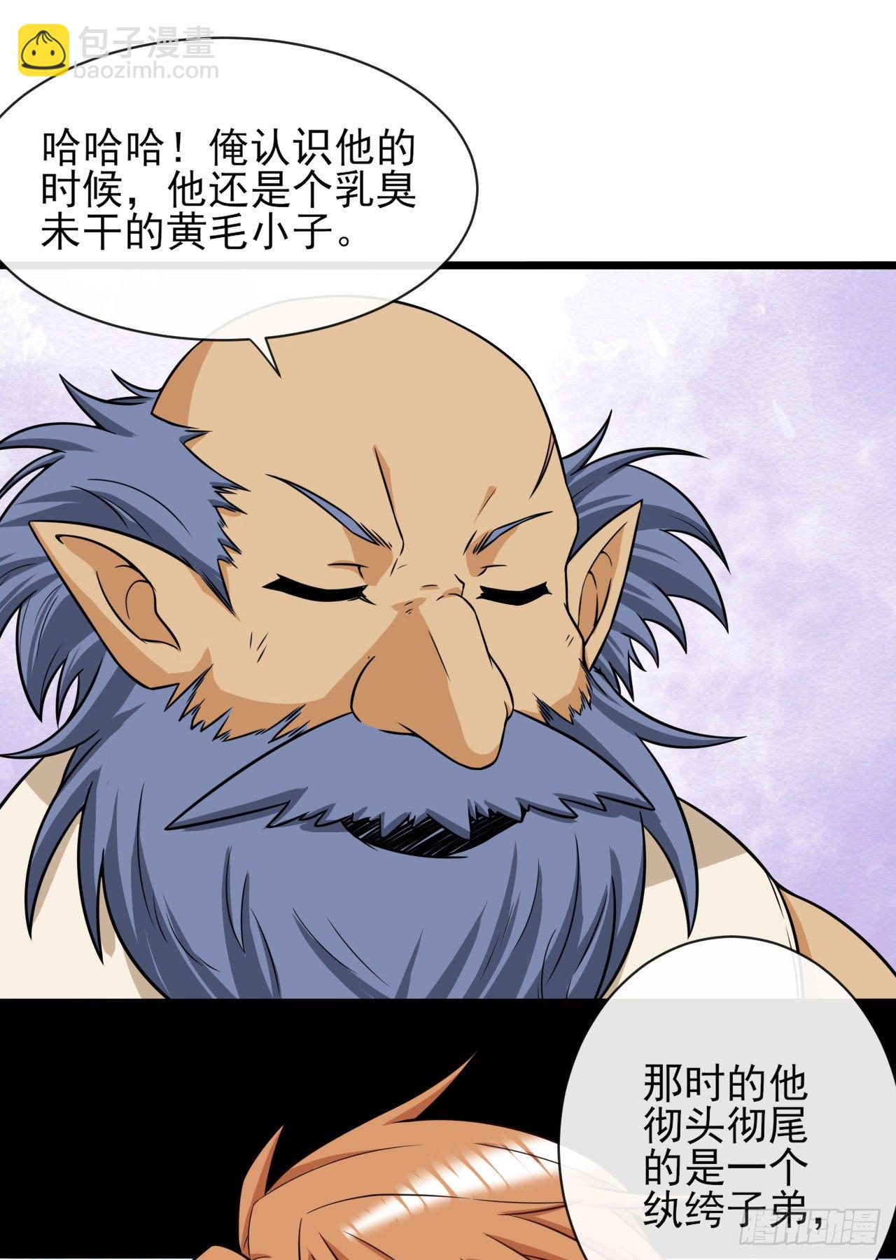 040小人族-第42话