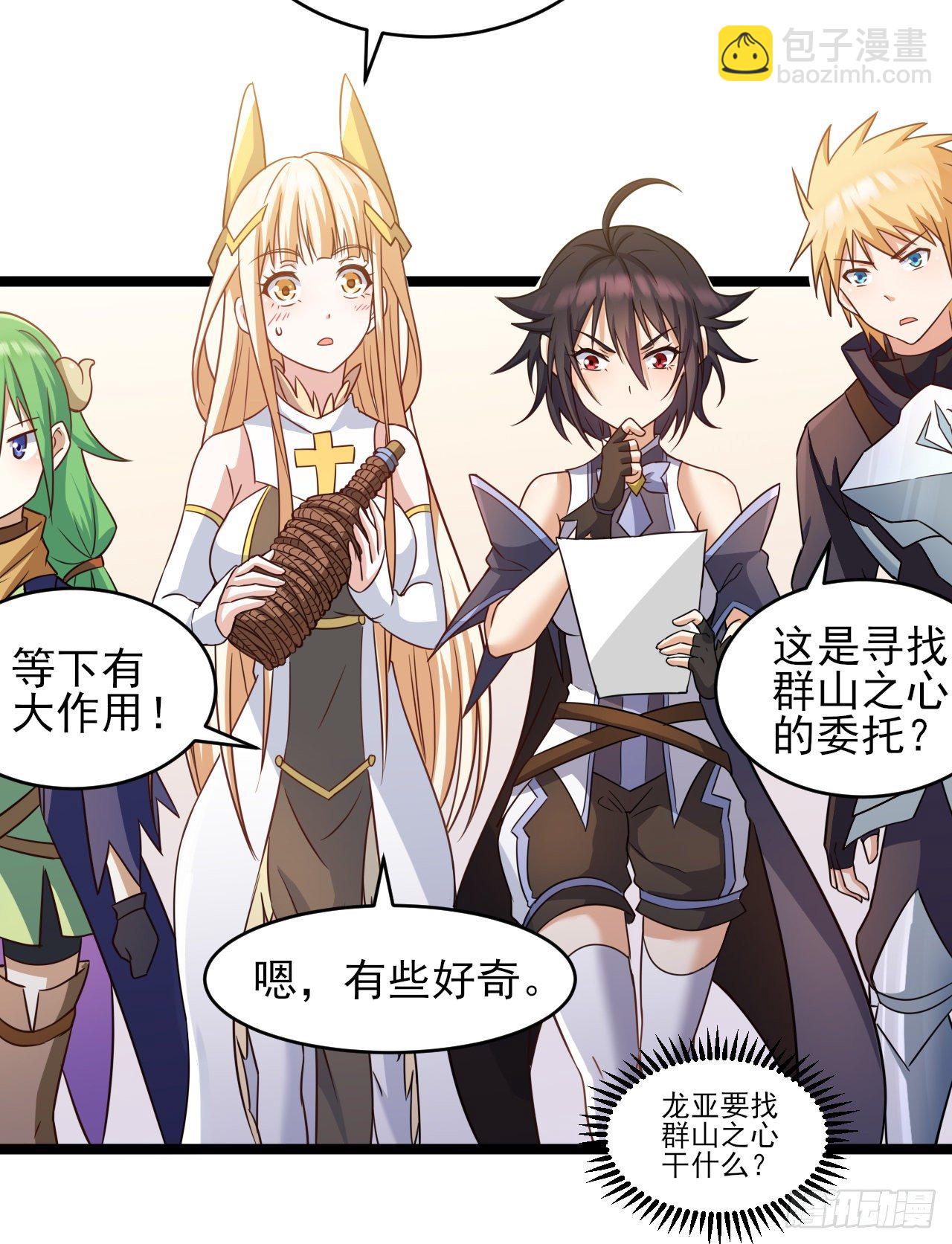 042出发！寻找群山之心-第44话