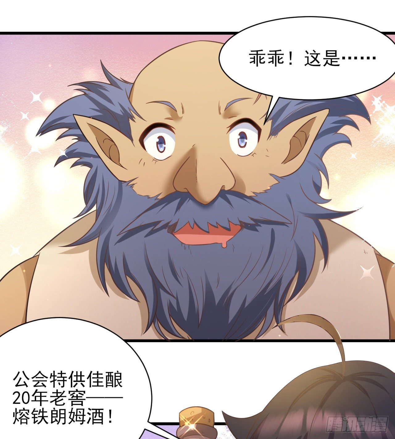 042出发！寻找群山之心-第44话