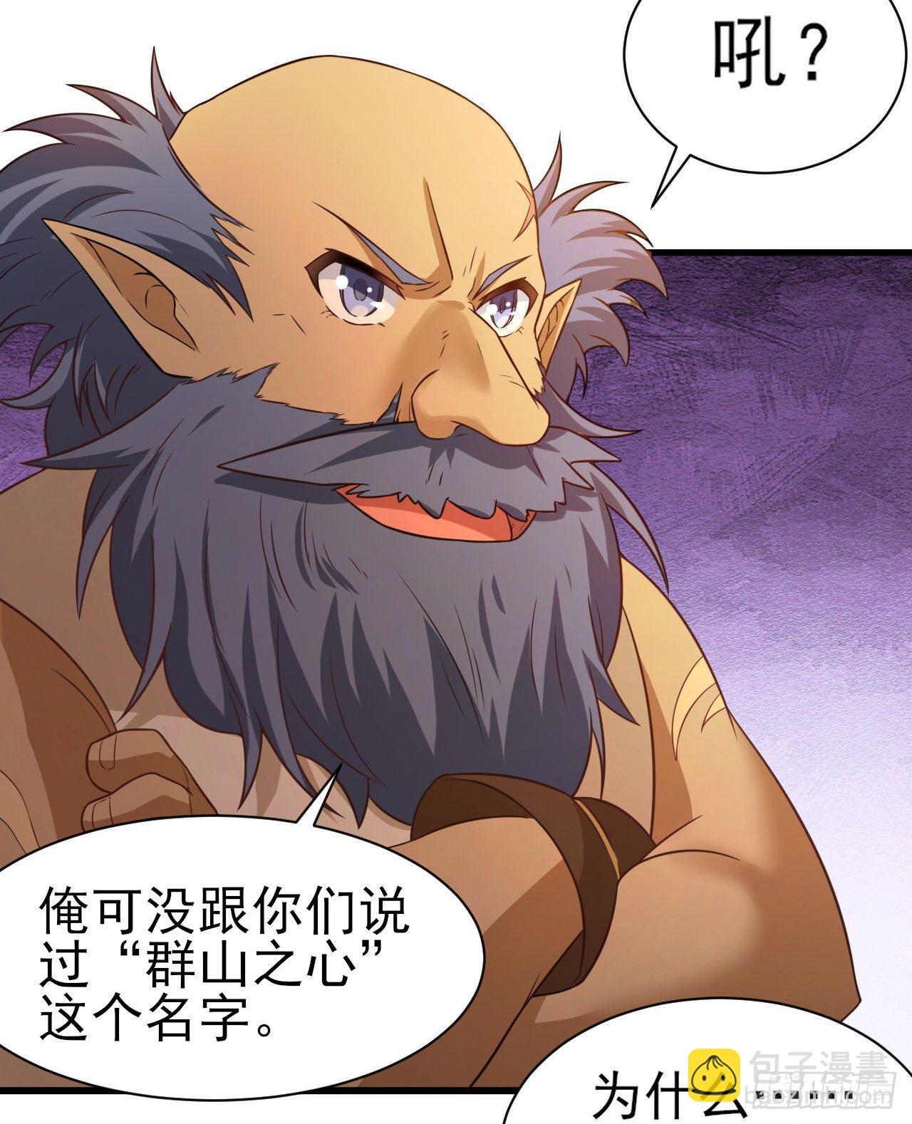 042出发！寻找群山之心-第44话