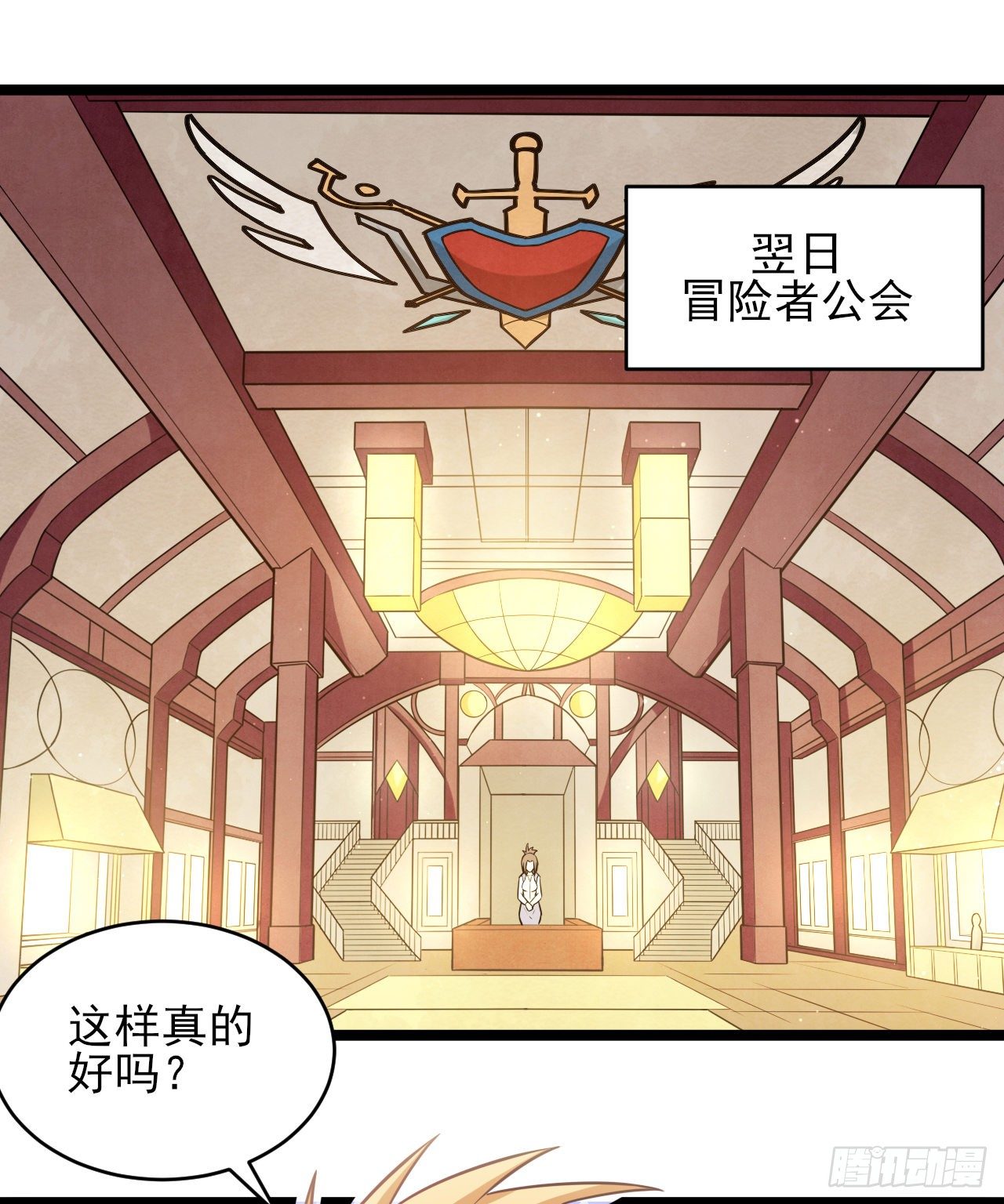 042出发！寻找群山之心-第44话