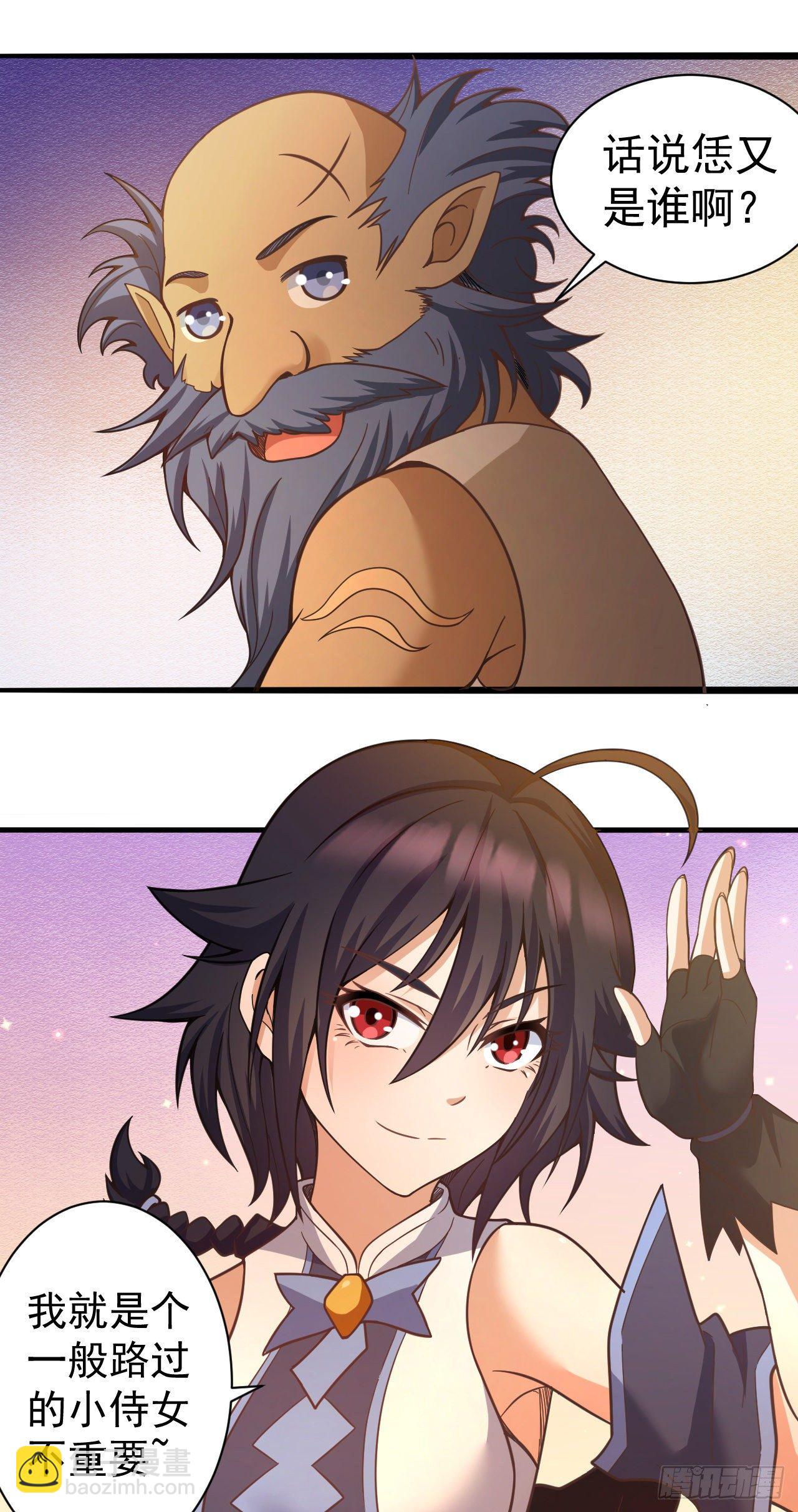 042出发！寻找群山之心-第44话