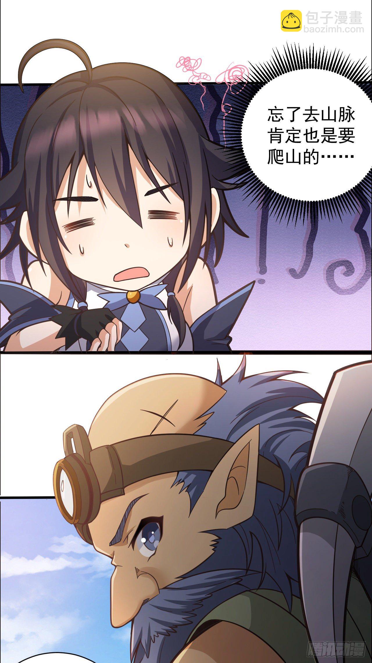 042出发！寻找群山之心-第44话