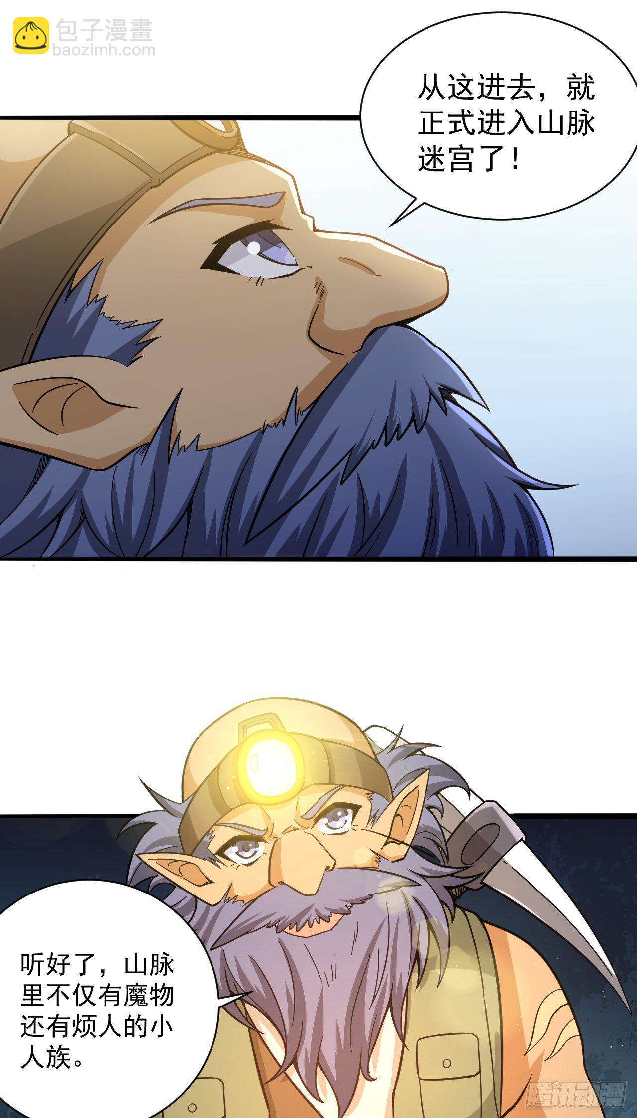 042出发！寻找群山之心-第44话