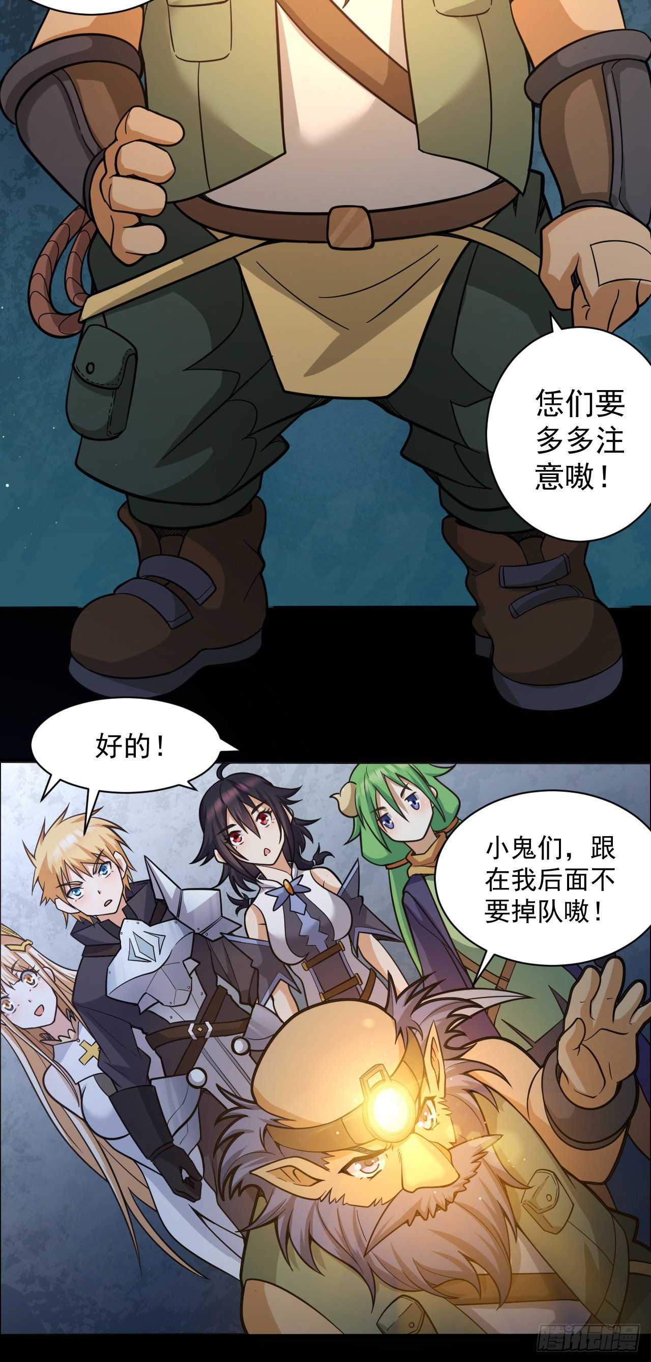 042出发！寻找群山之心-第44话