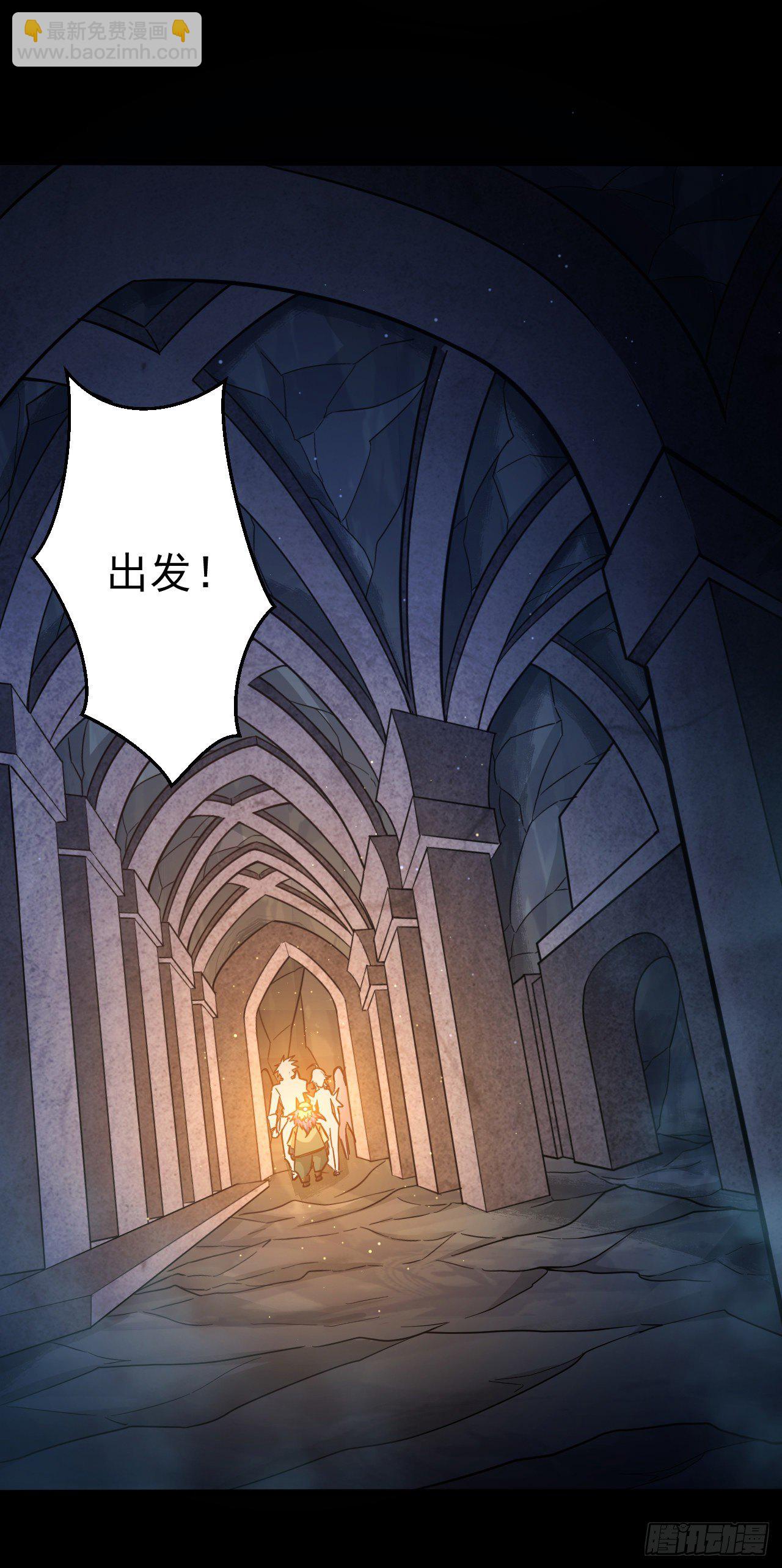 042出发！寻找群山之心-第44话