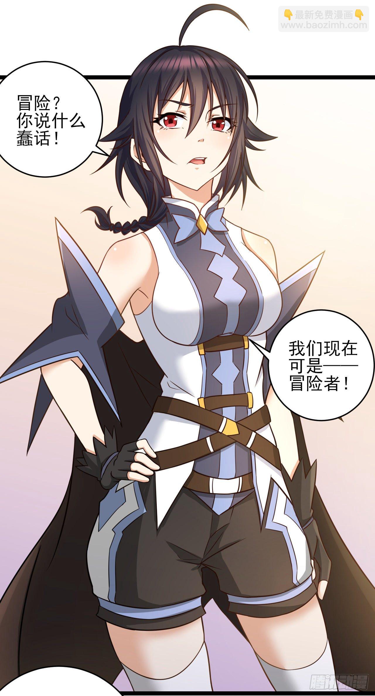 042出发！寻找群山之心-第44话