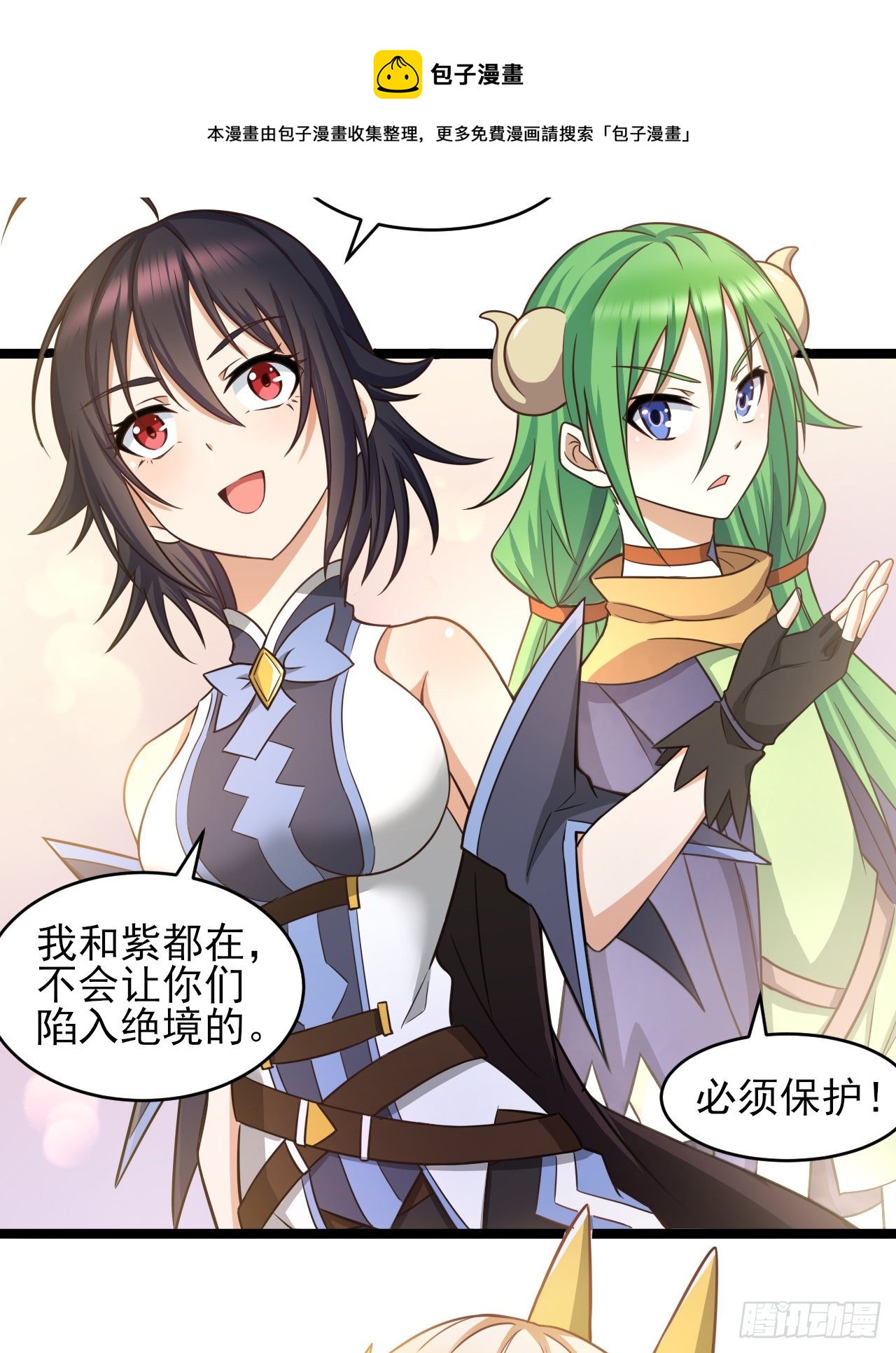 042出发！寻找群山之心-第44话