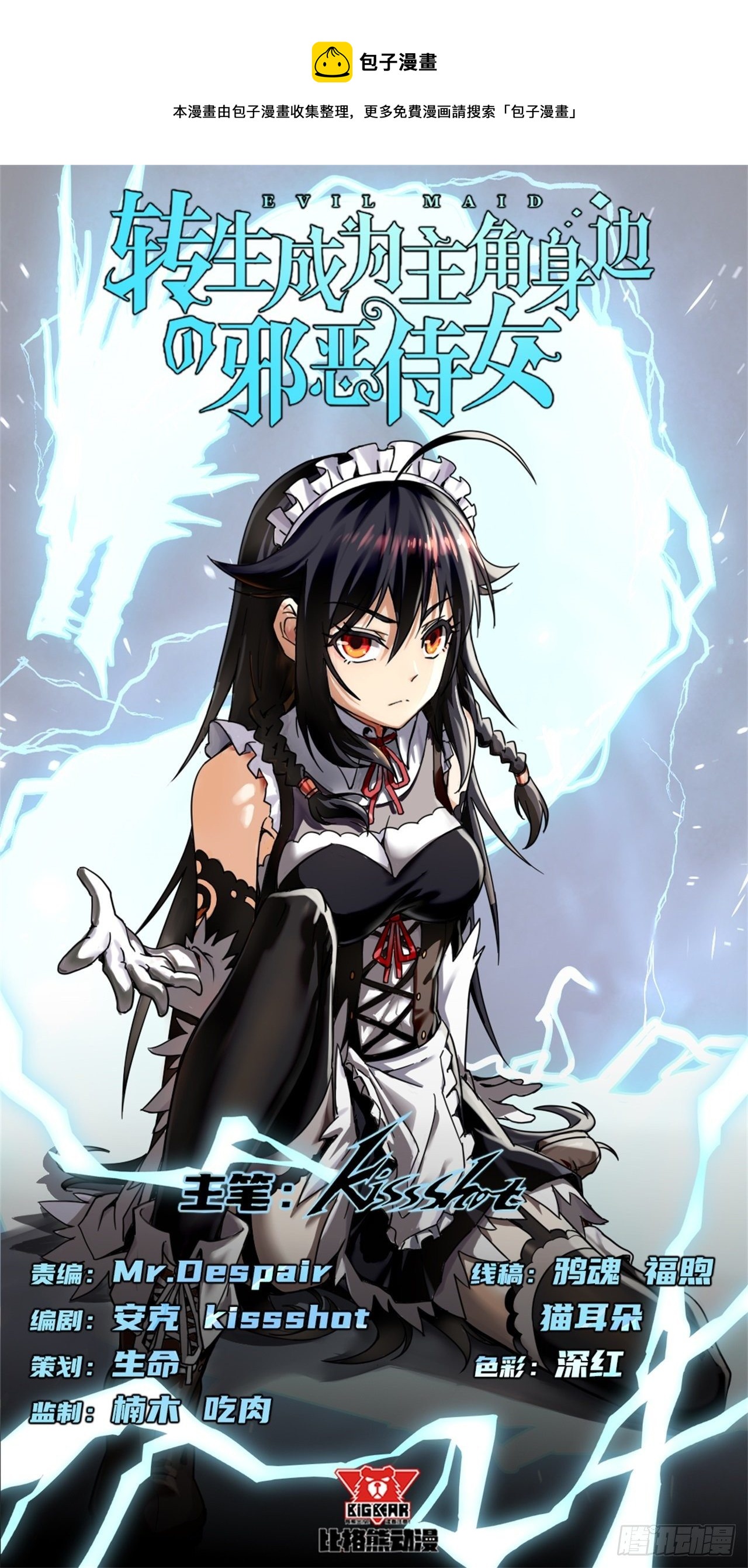 044全军覆没-第46话