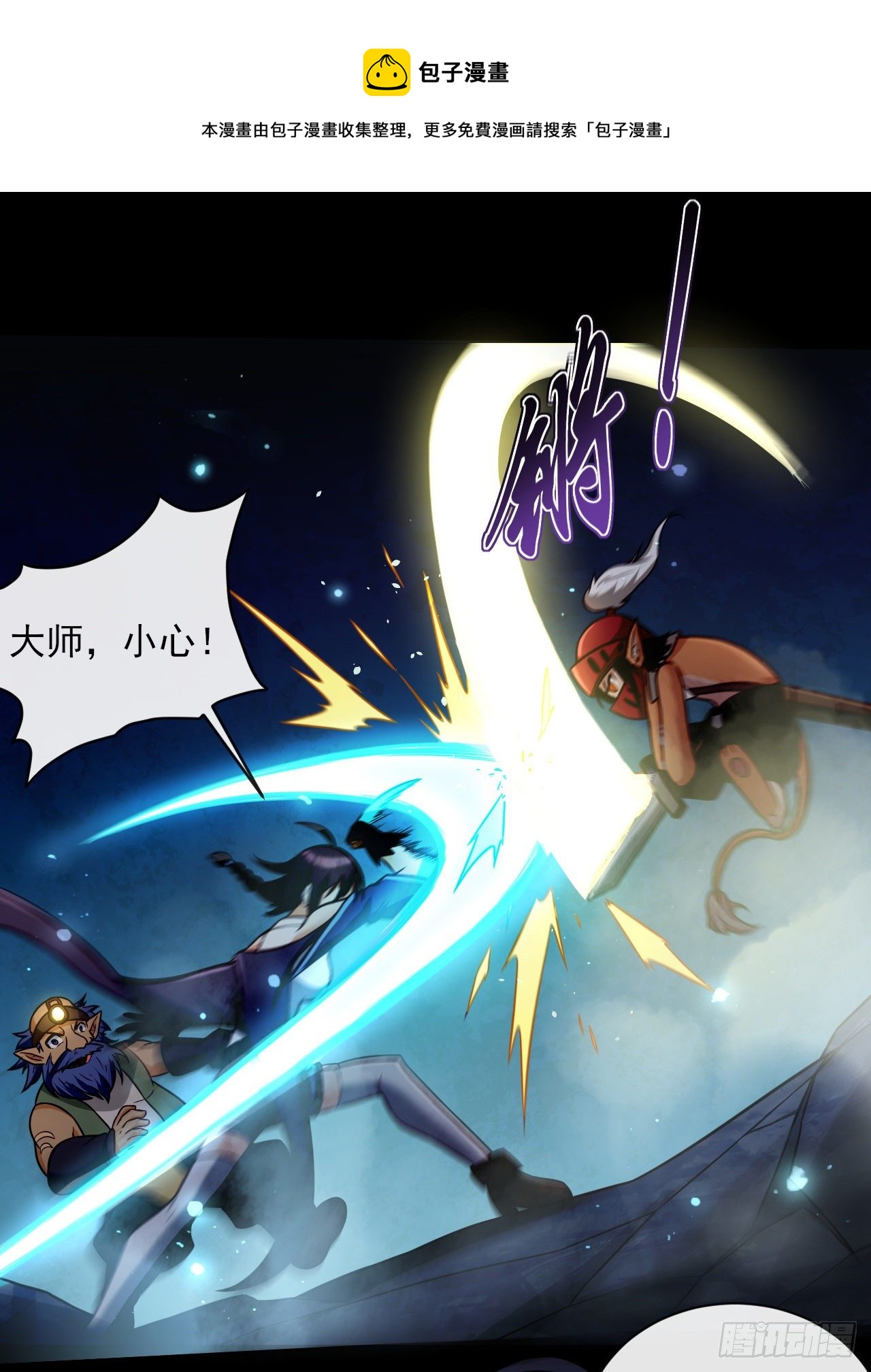 044全军覆没-第46话