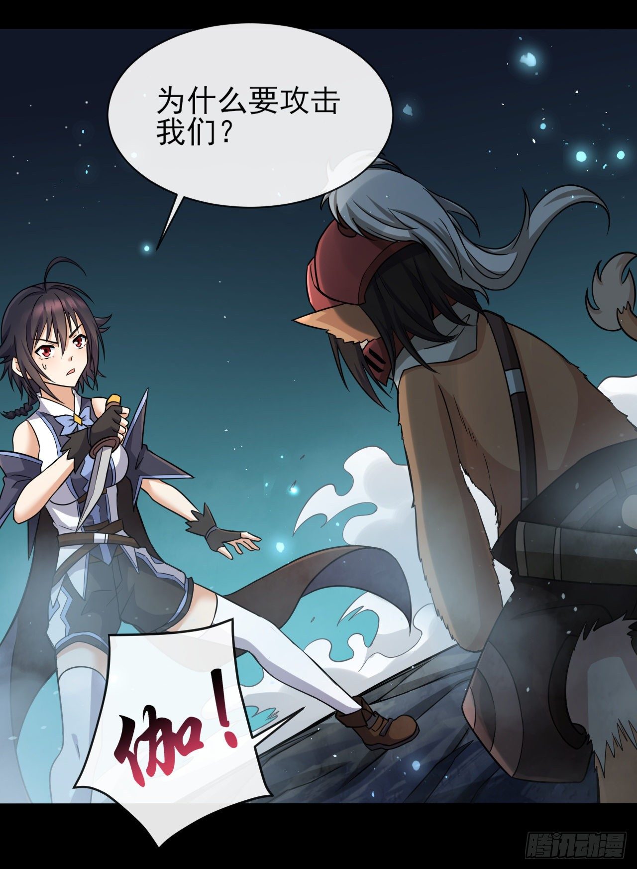 044全军覆没-第46话