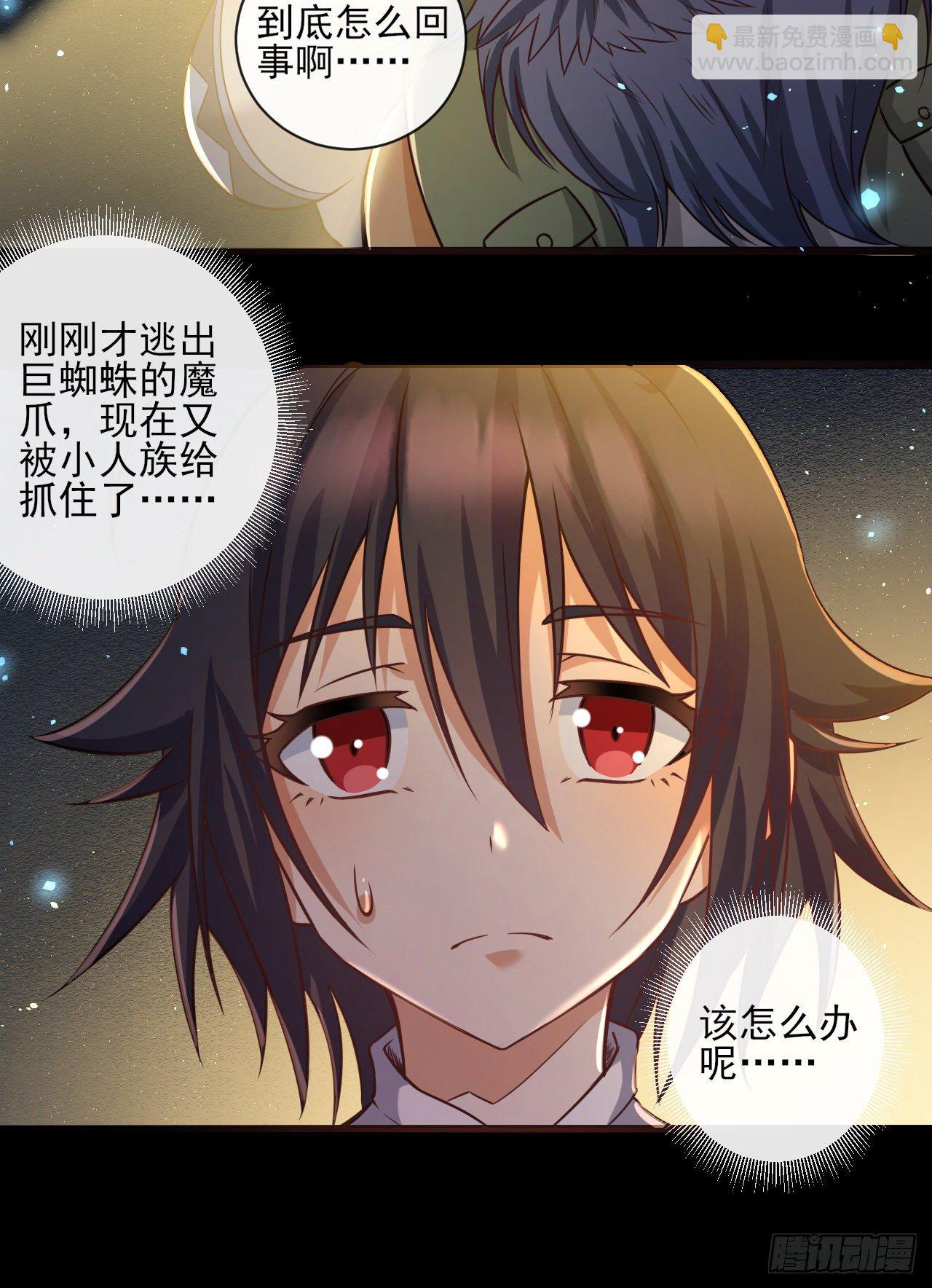 044全军覆没-第46话