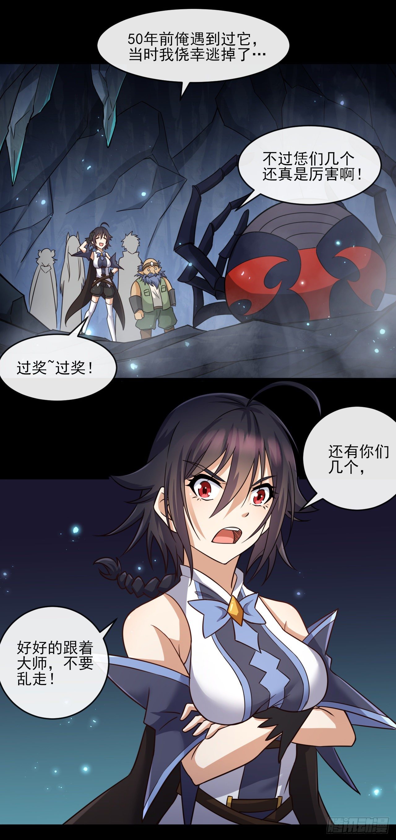 044全军覆没-第46话