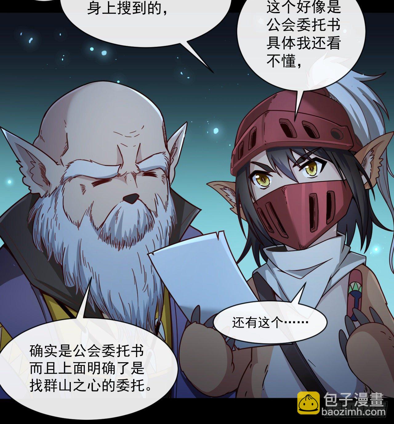 046 误会解除-第48话