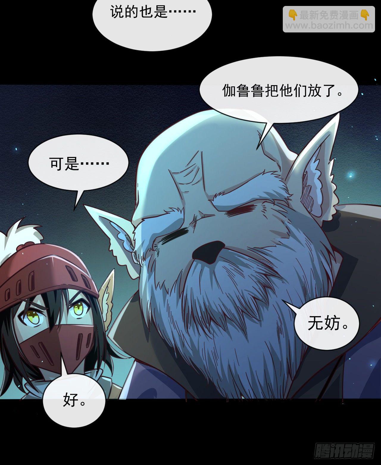 046 误会解除-第48话