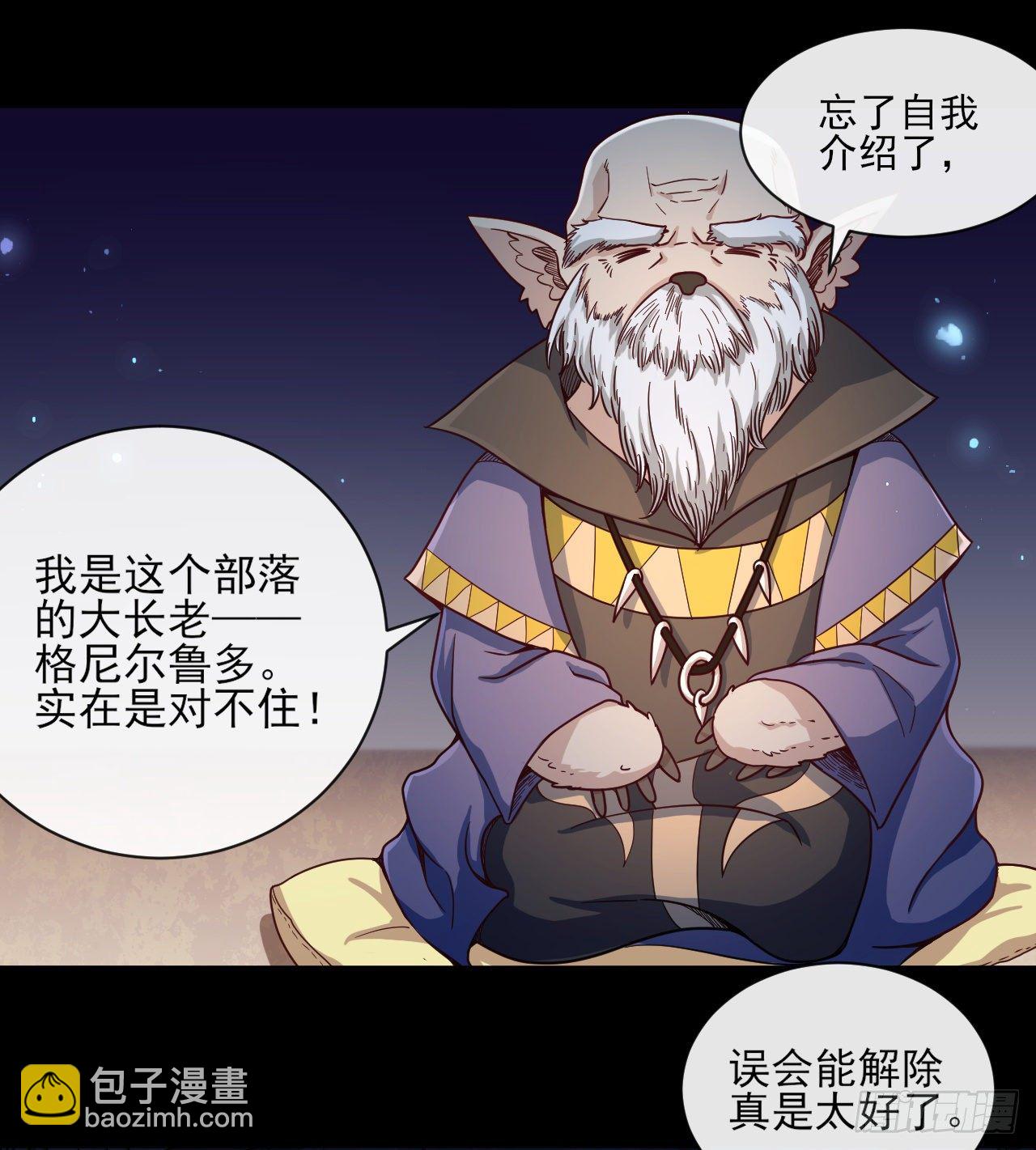 046 误会解除-第48话