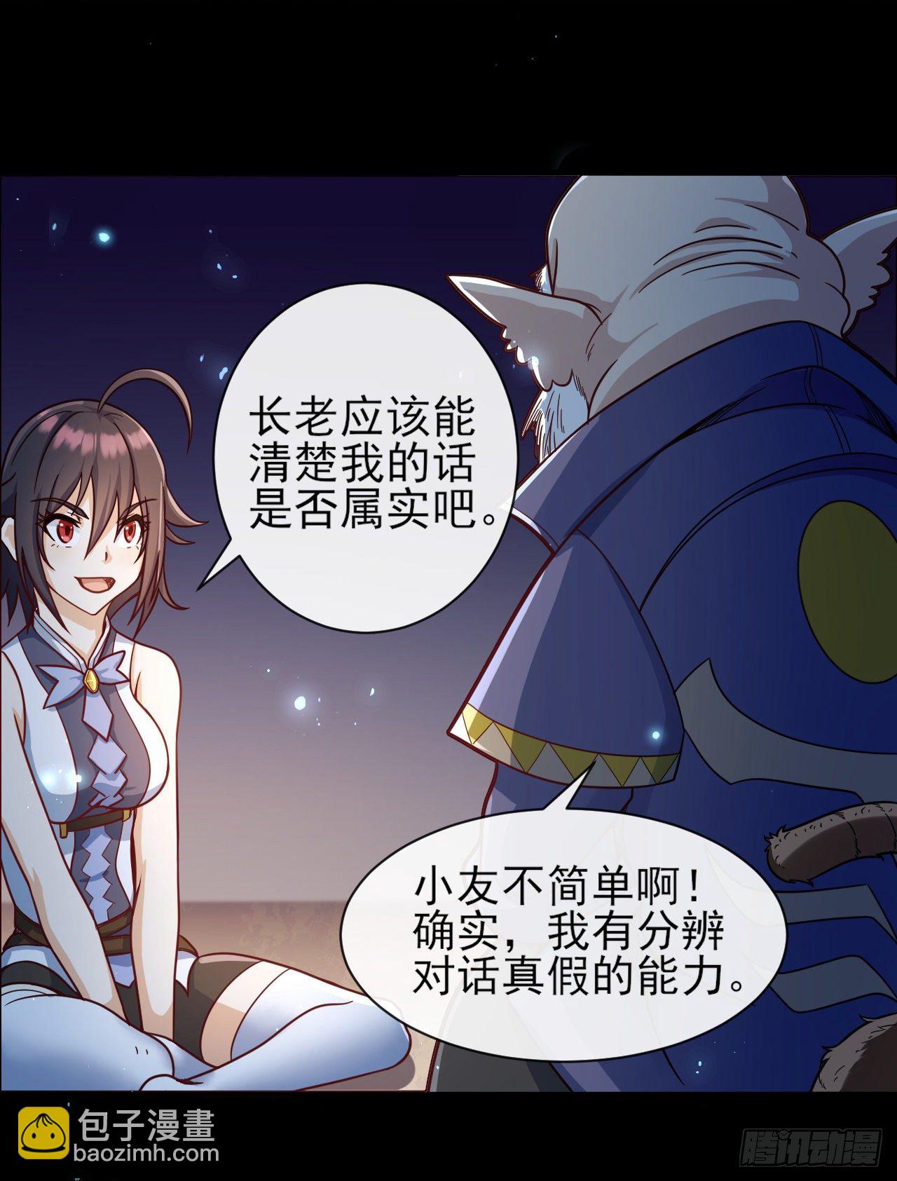 046 误会解除-第48话