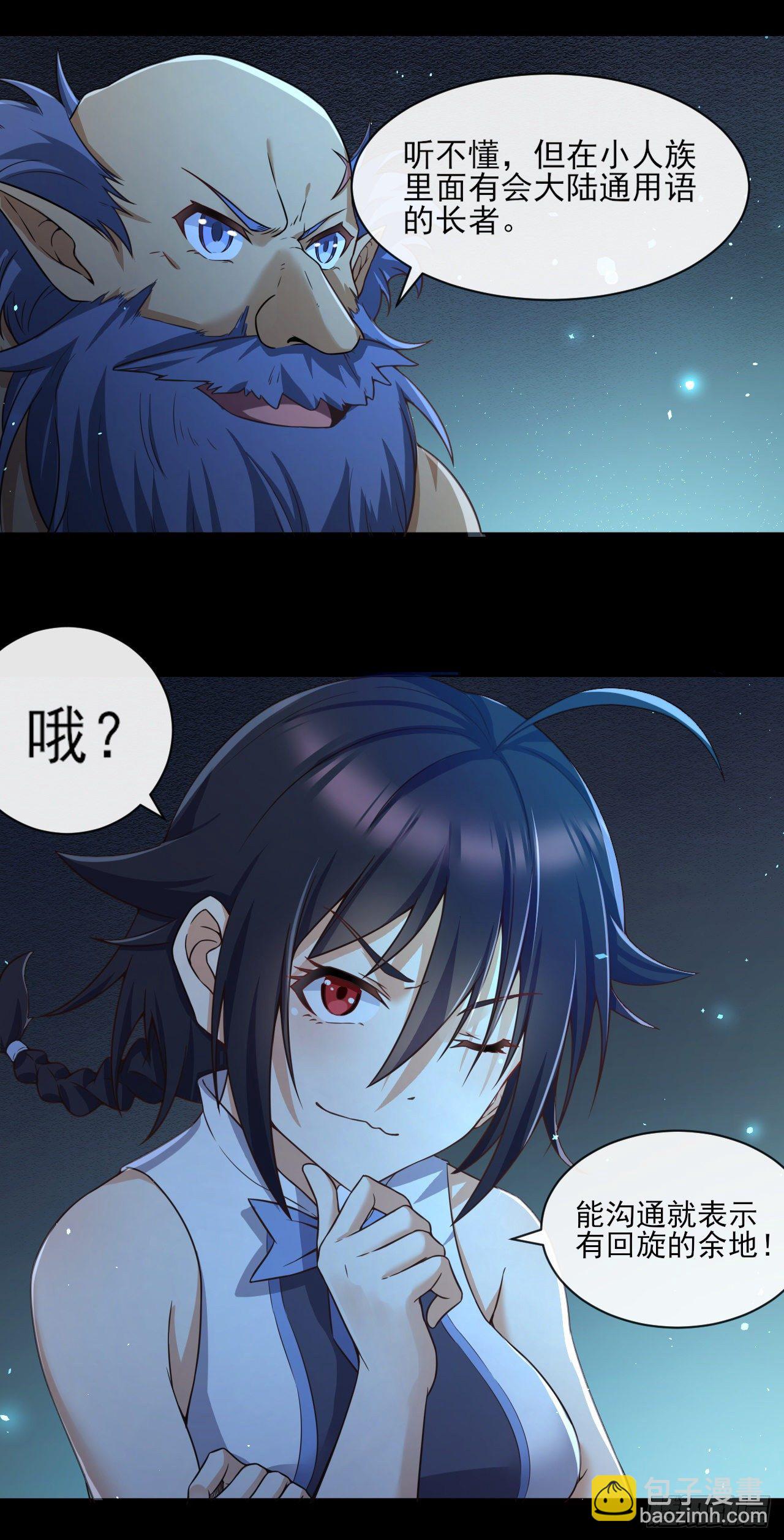 046 误会解除-第48话