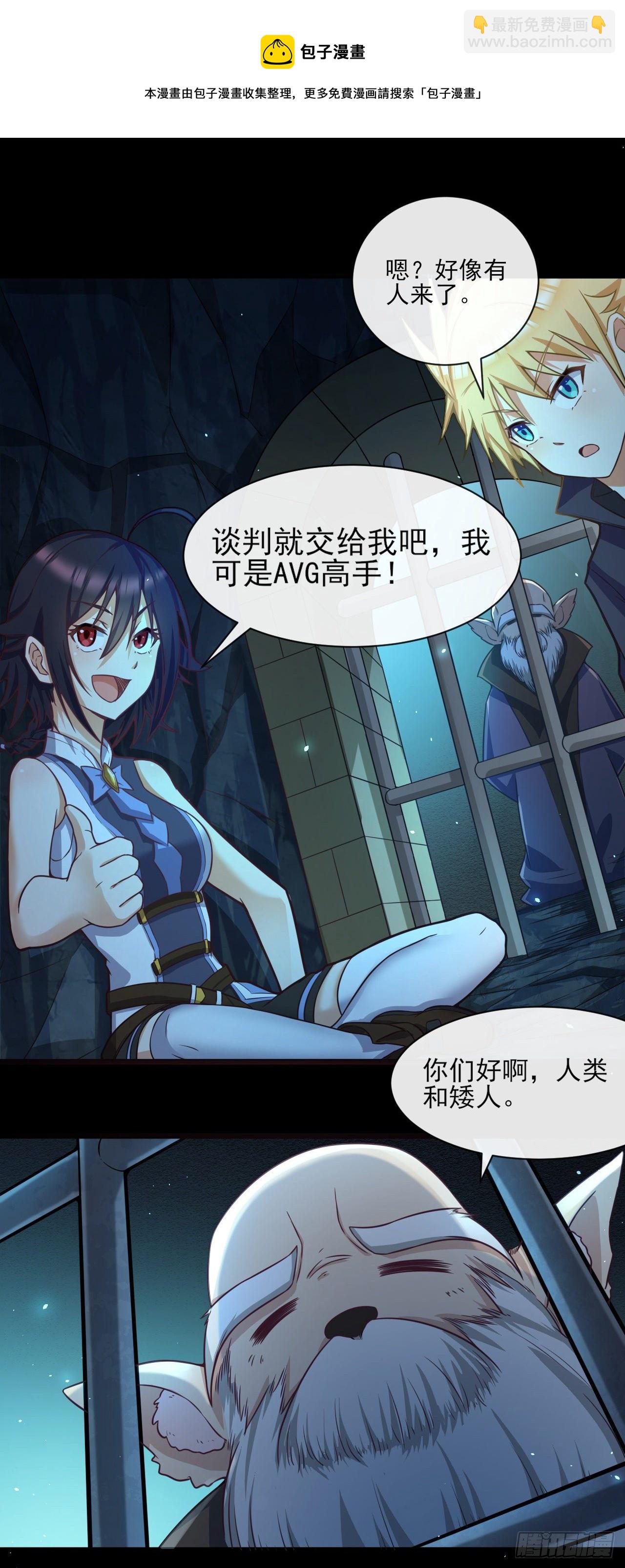 046 误会解除-第48话