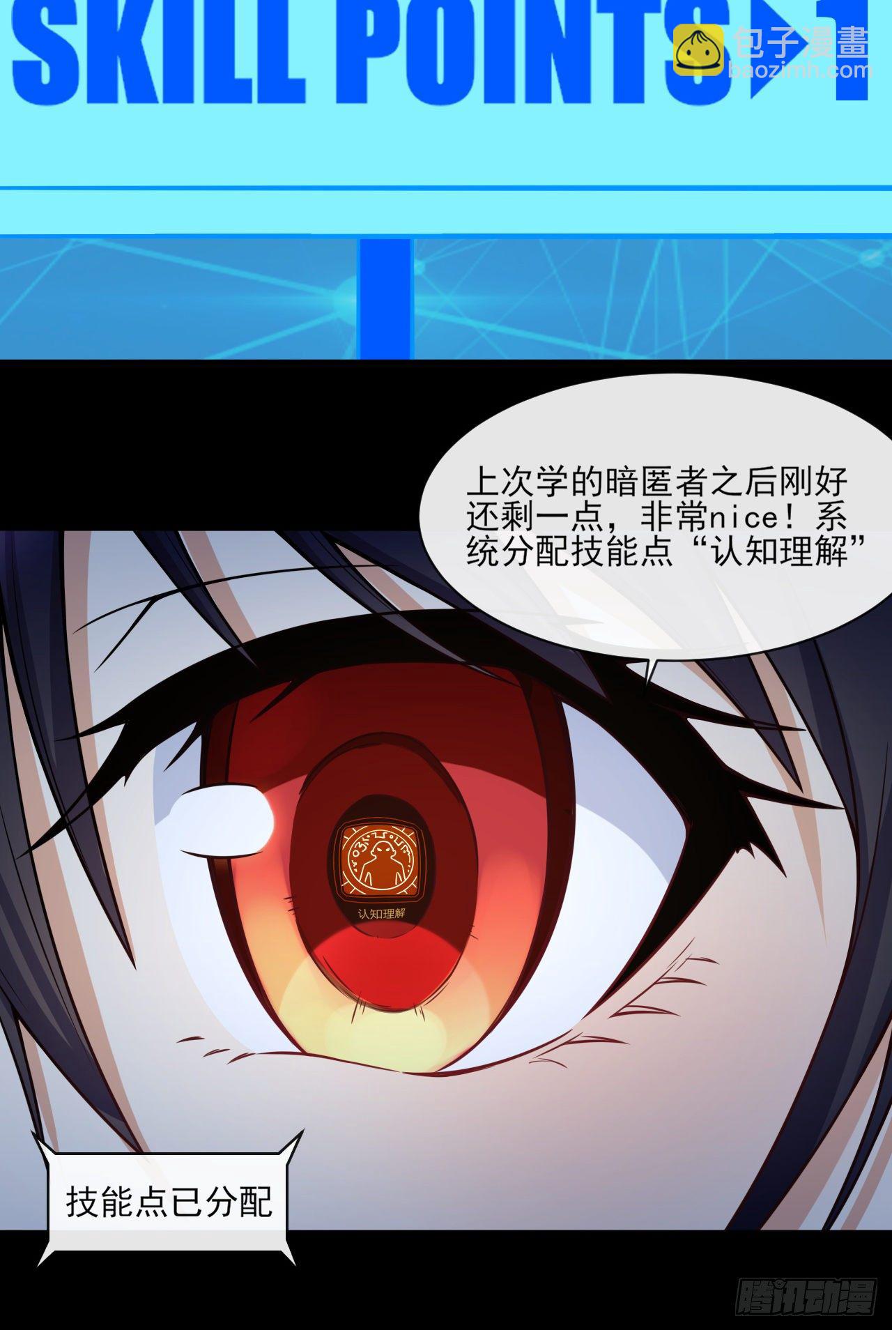 048 理解认知-第50话