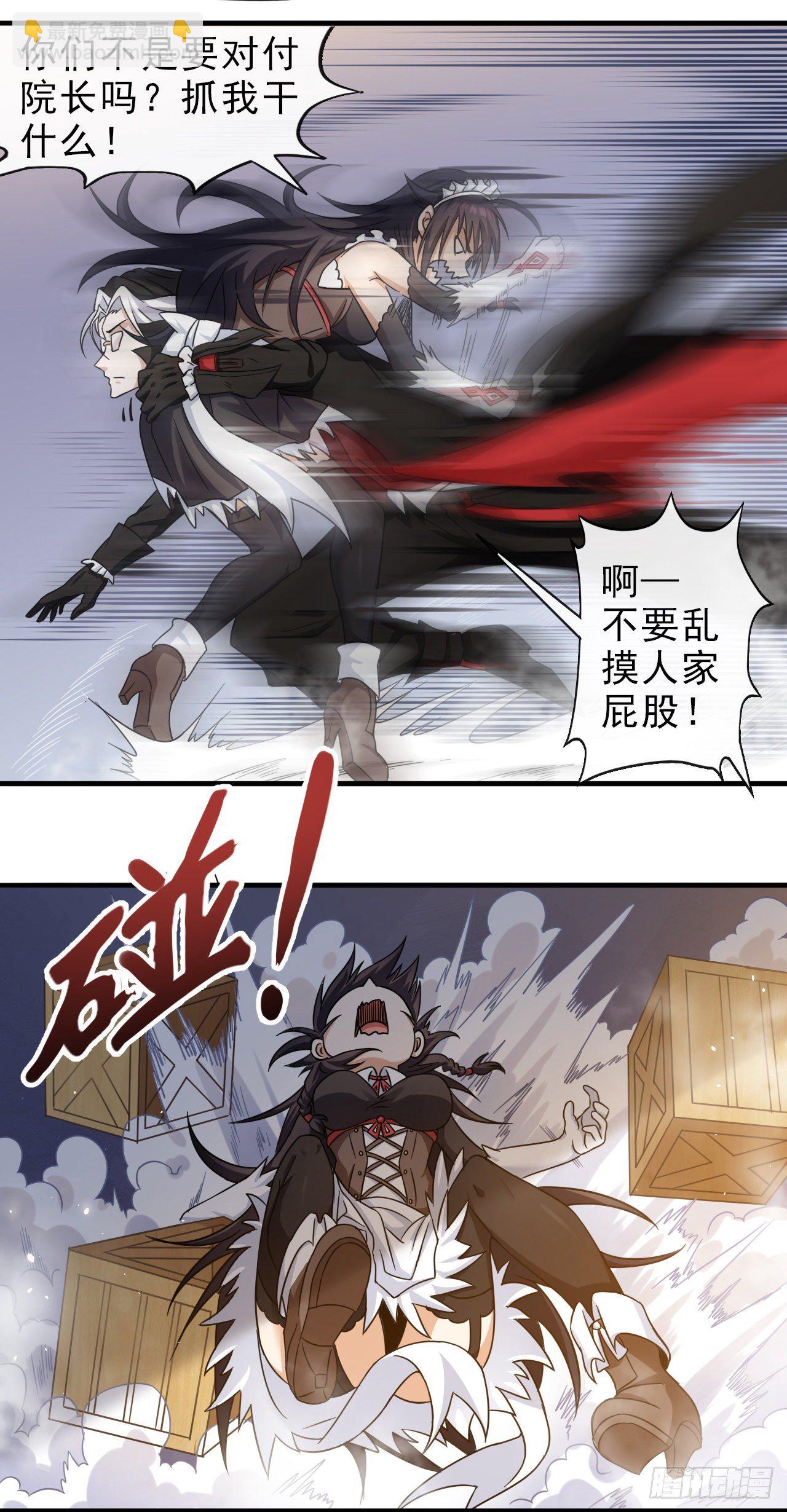 004德古拉理事-第6话