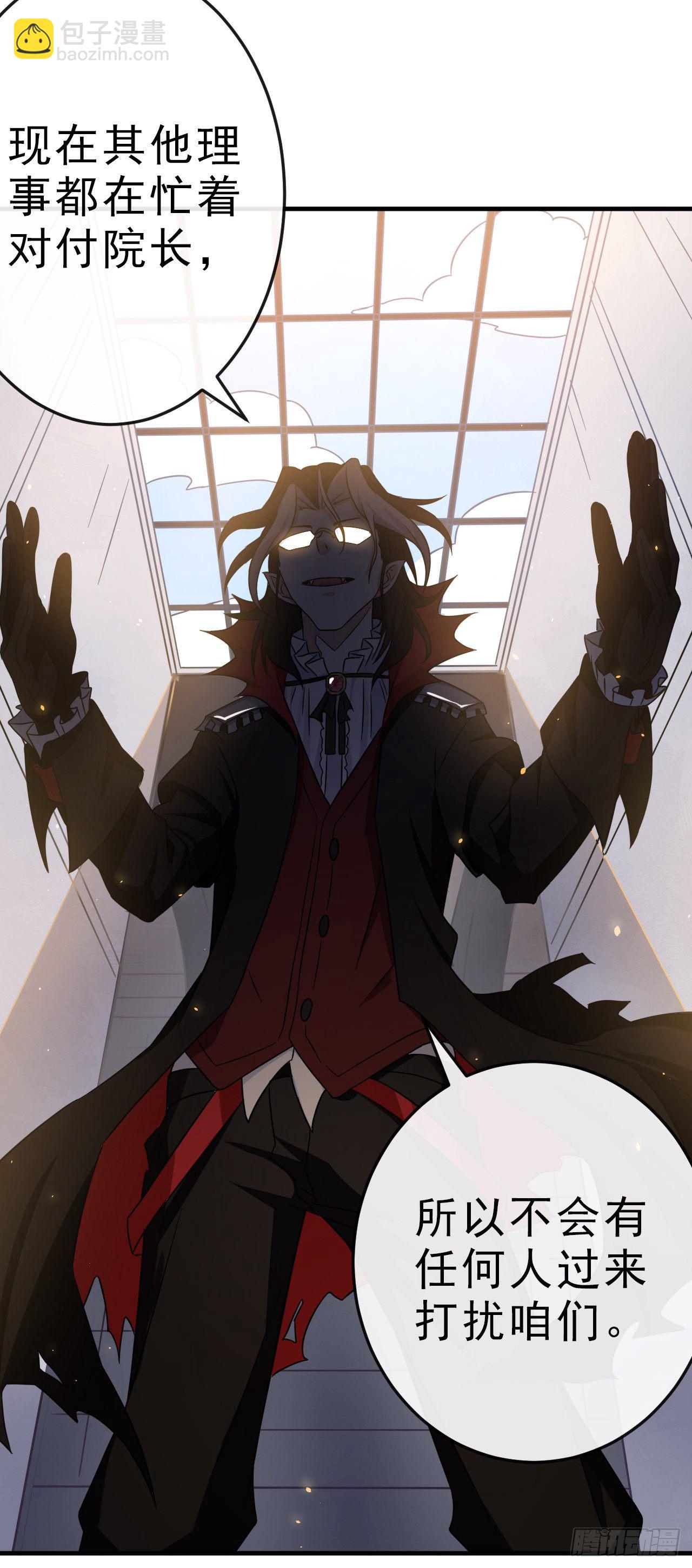 004德古拉理事-第6话