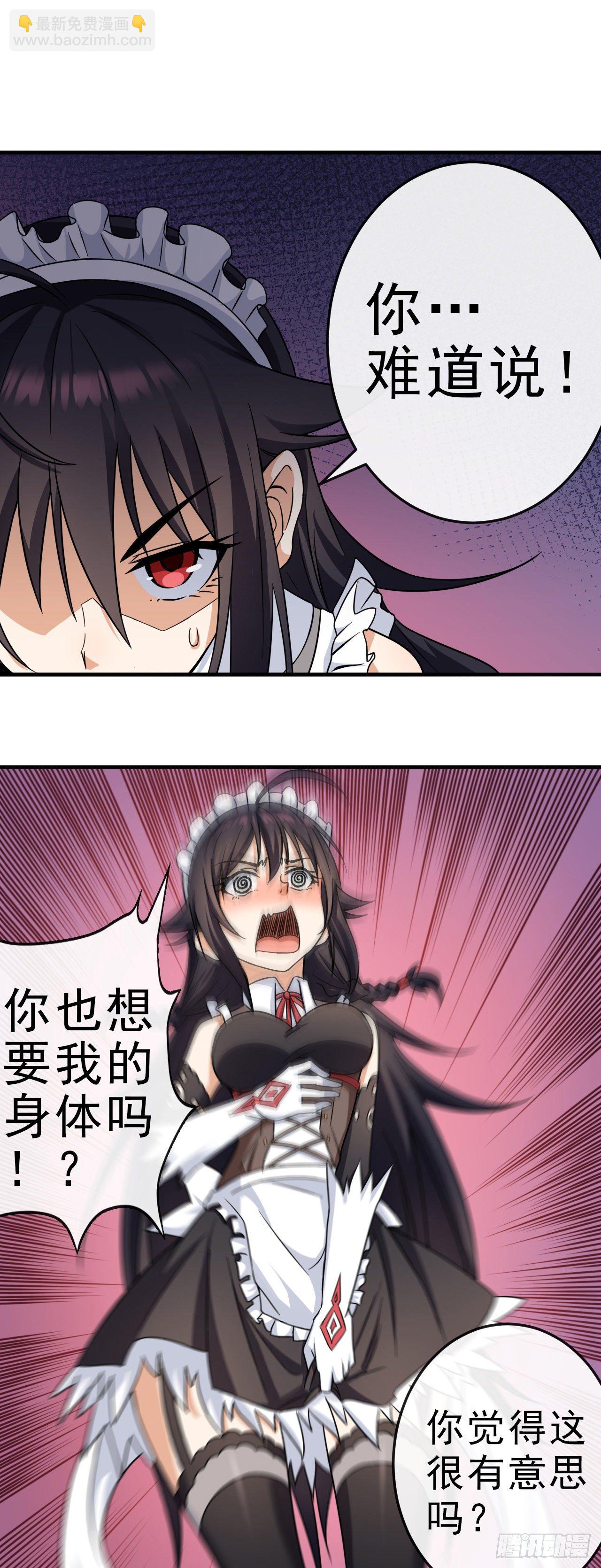 004德古拉理事-第6话