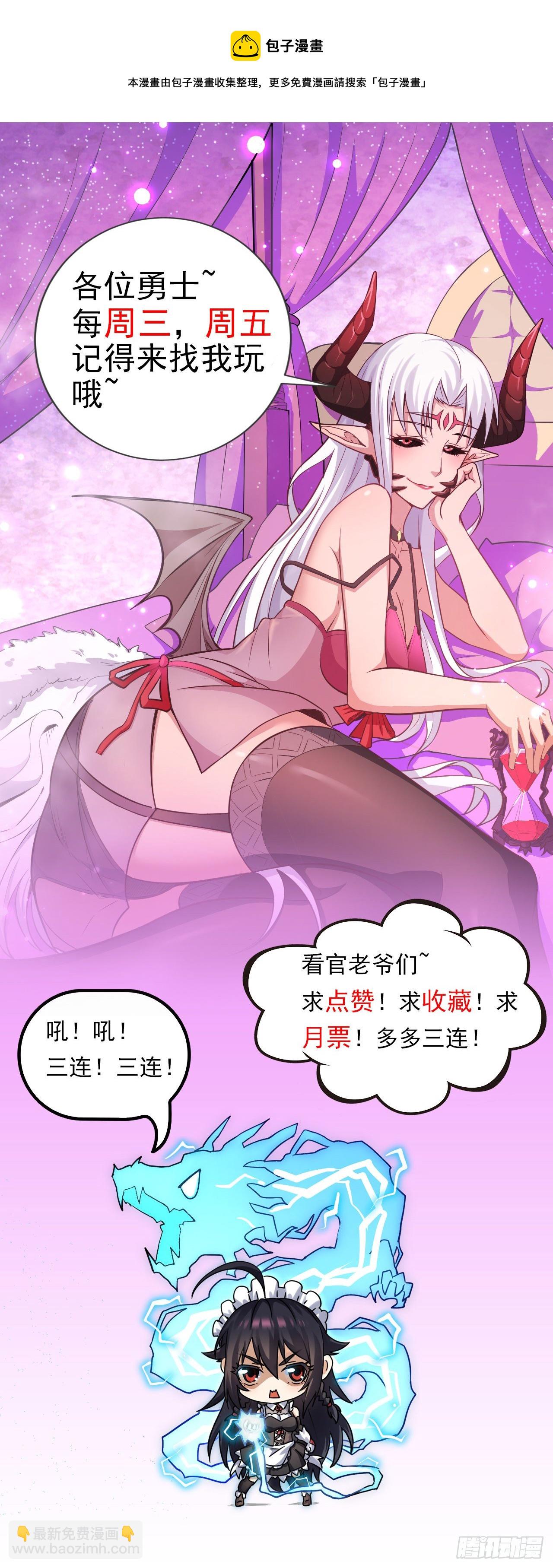 004德古拉理事-第6话