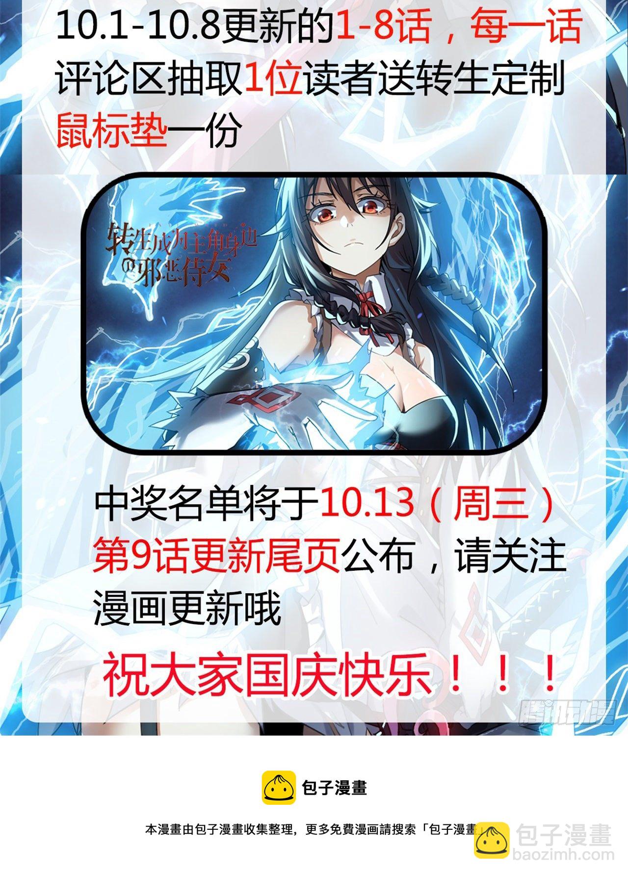 004德古拉理事-第6话