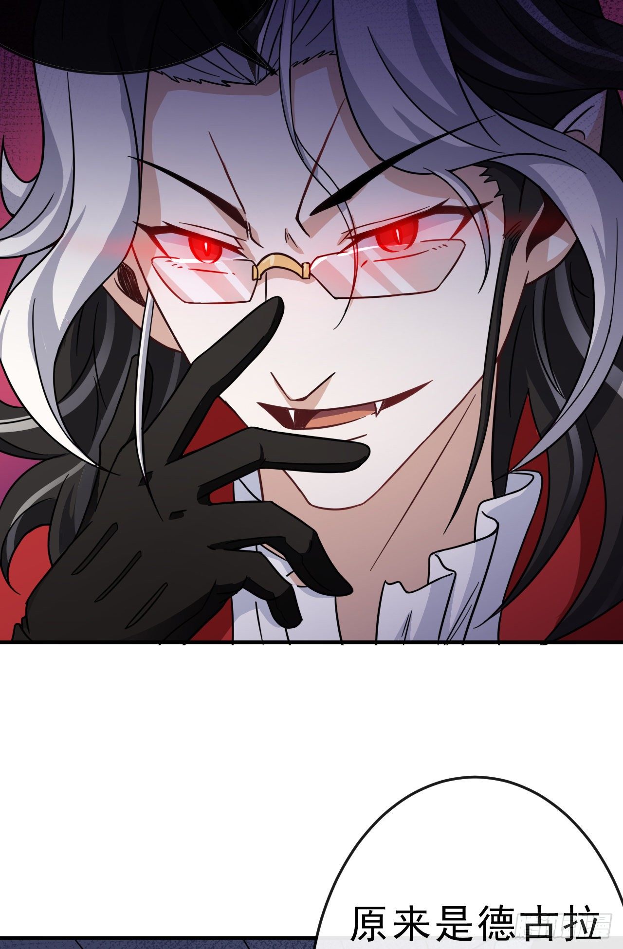 004德古拉理事-第6话