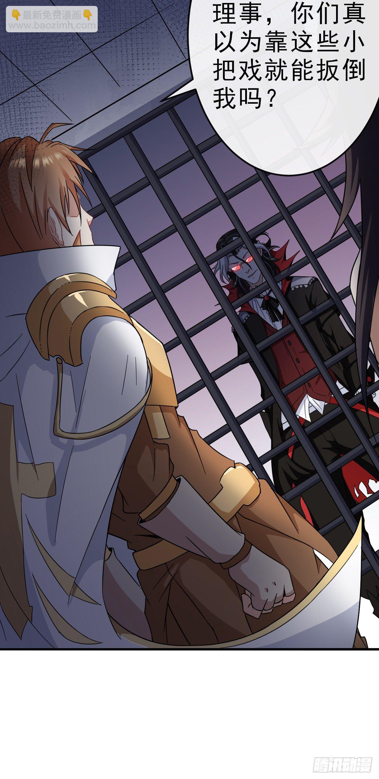 004德古拉理事-第6话