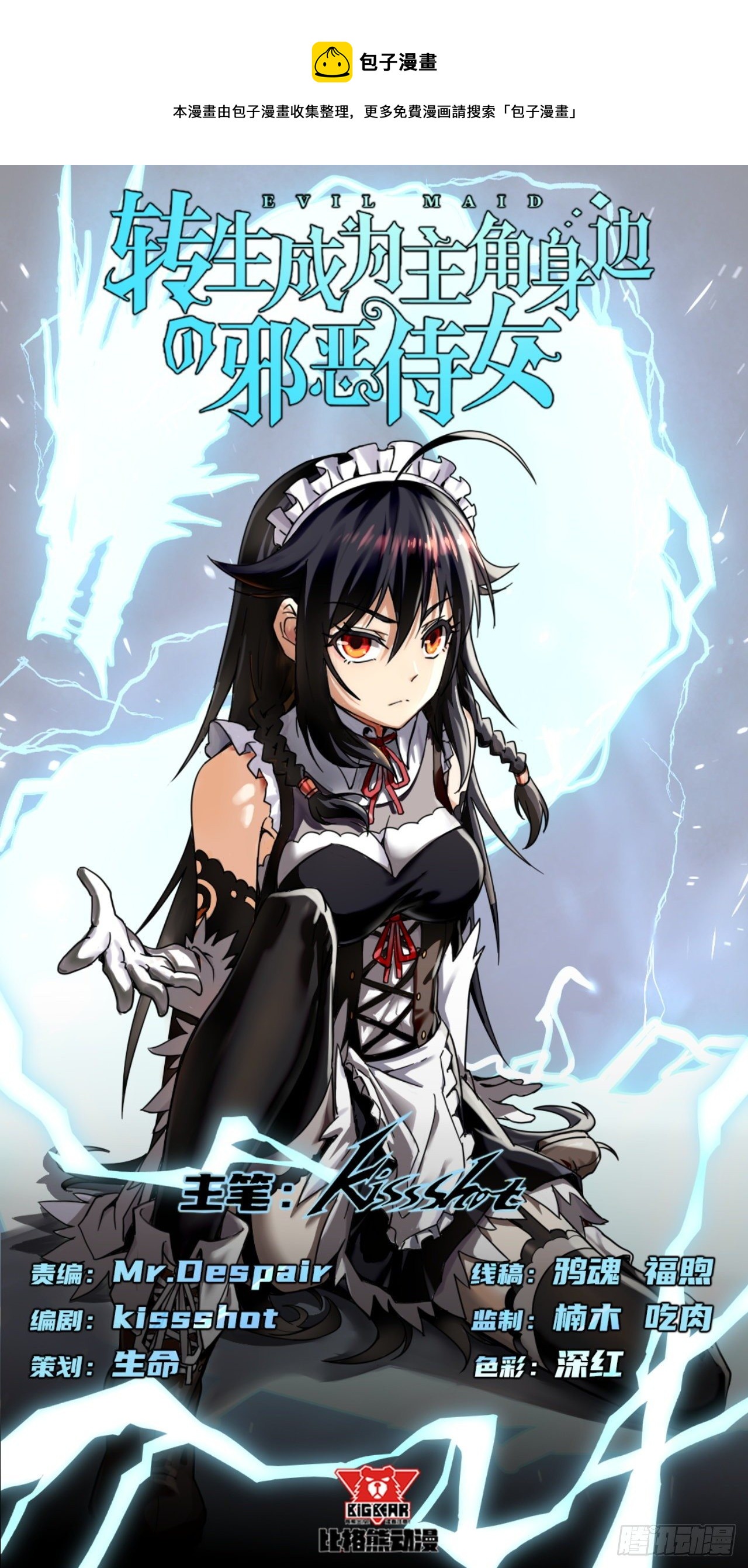 050 决战前夕-第52话