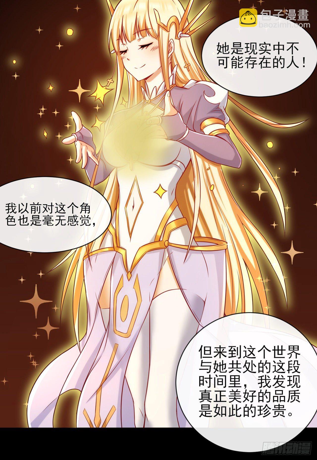 050 决战前夕-第52话