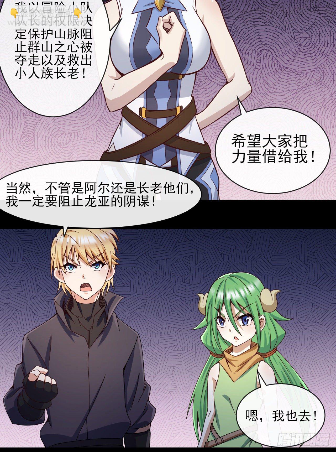 050 决战前夕-第52话