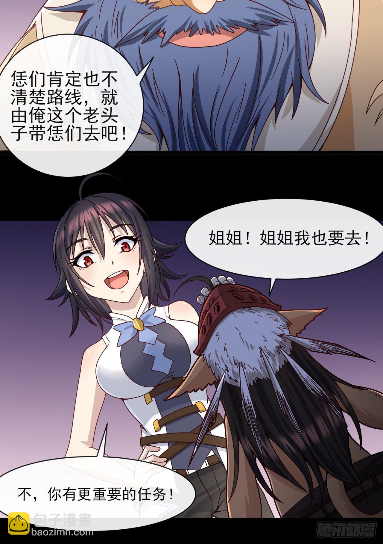 050 决战前夕-第52话