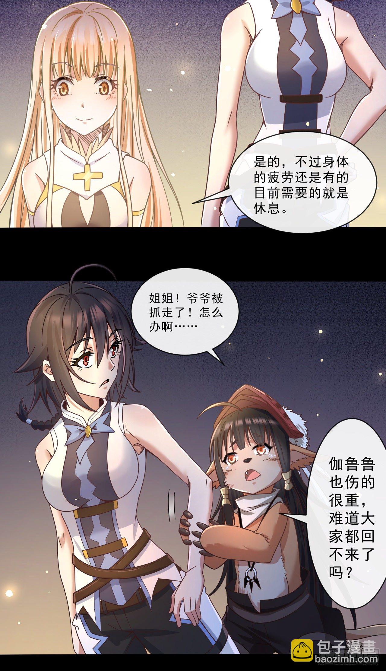 050 决战前夕-第52话