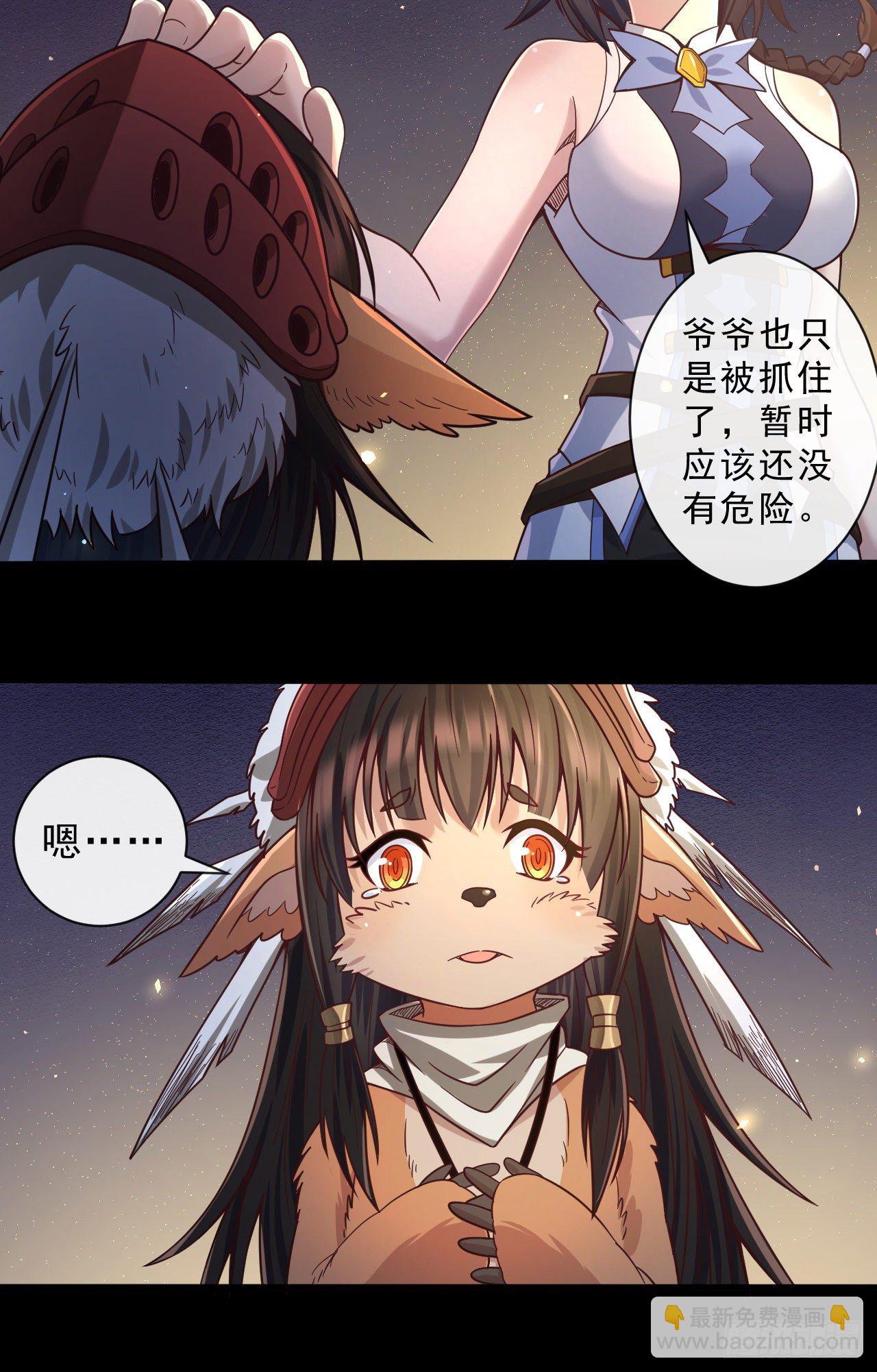 050 决战前夕-第52话