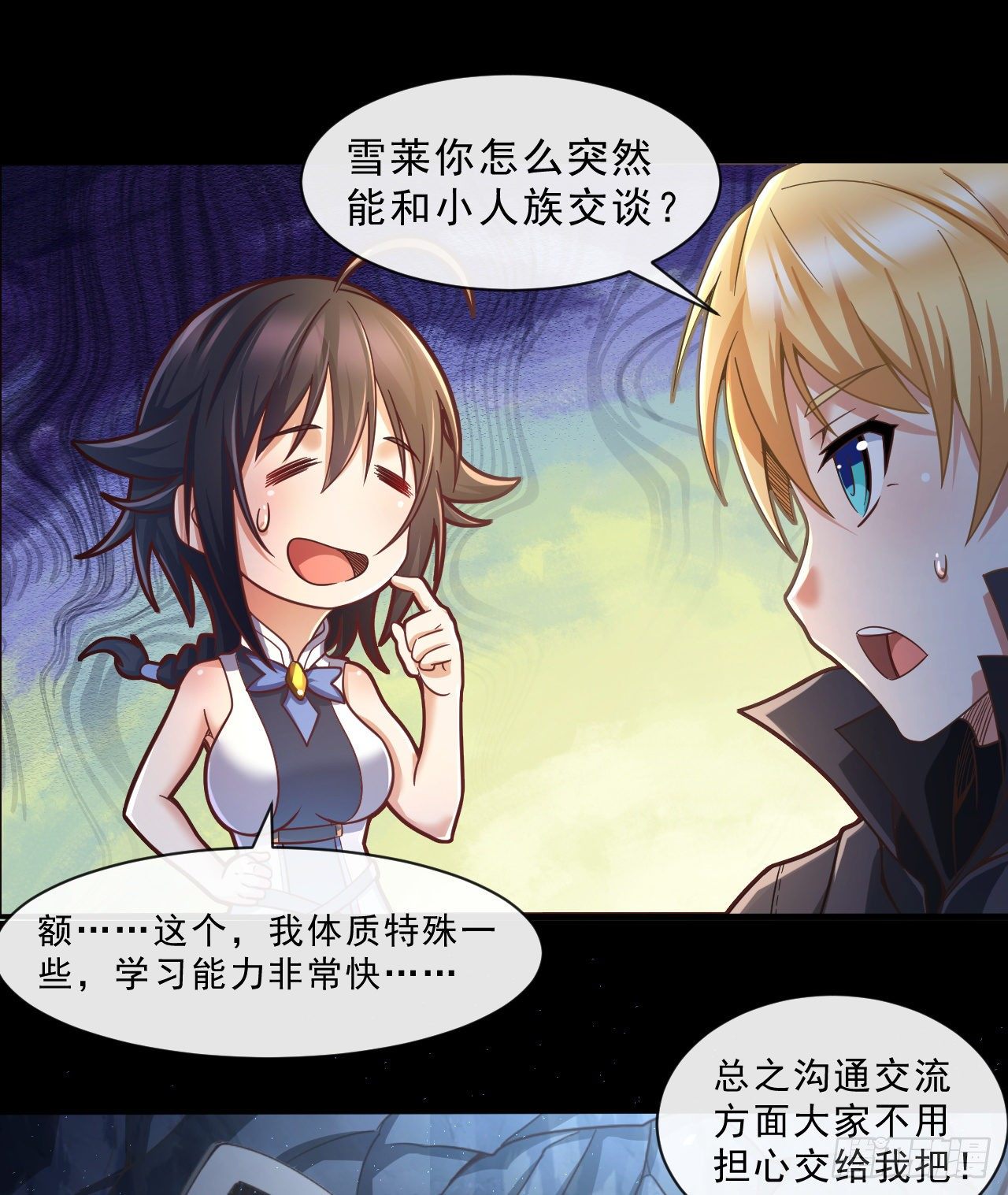 050 决战前夕-第52话