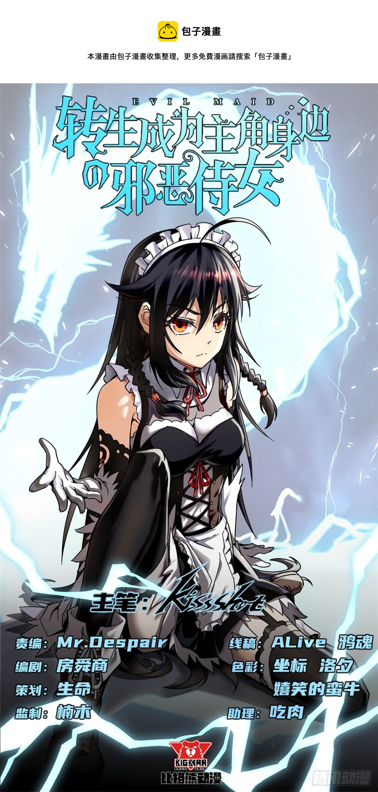 006莉莉丝之血-第8话