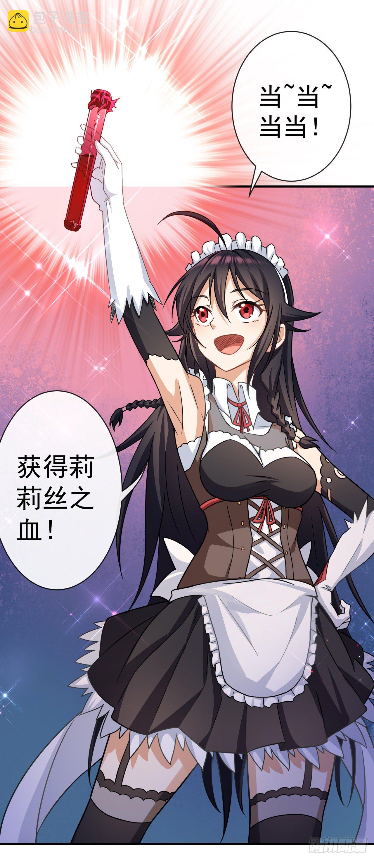 006莉莉丝之血-第8话