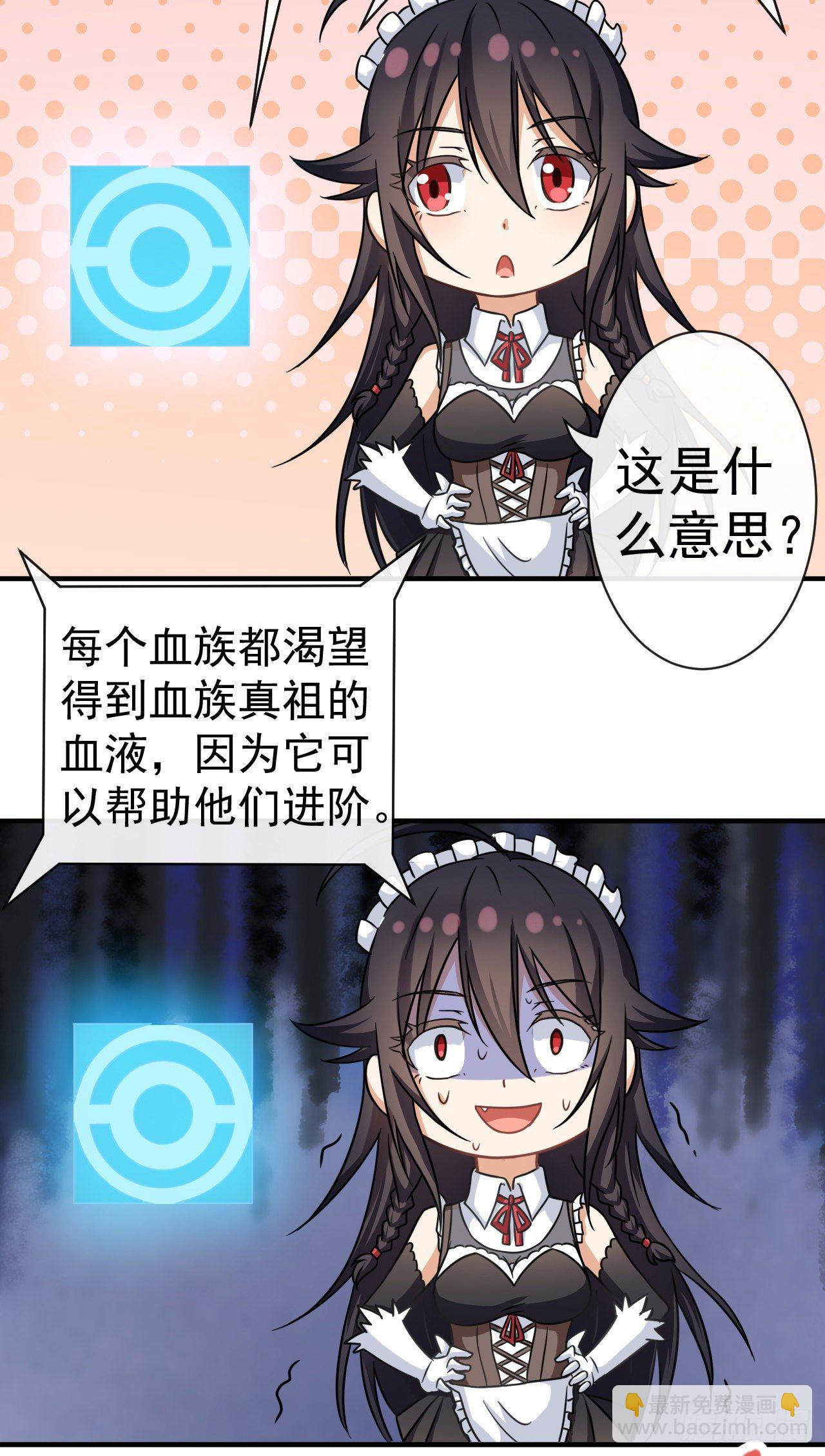 006莉莉丝之血-第8话