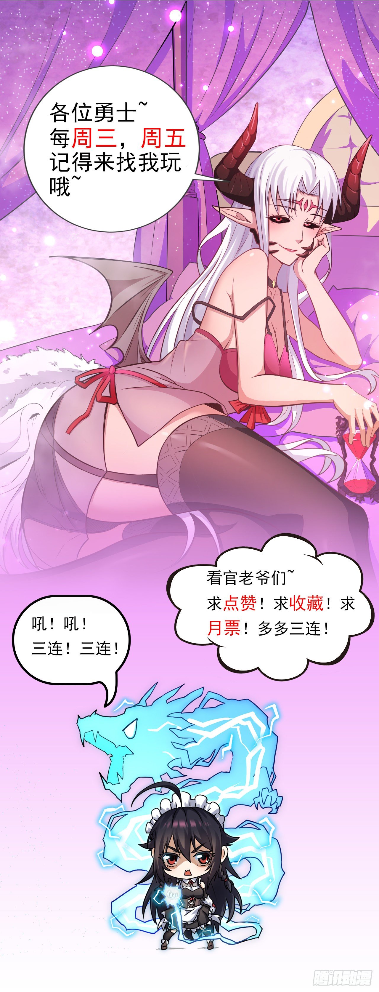 轉生成爲主角身邊的邪惡侍女 - 006莉莉絲之血 - 2