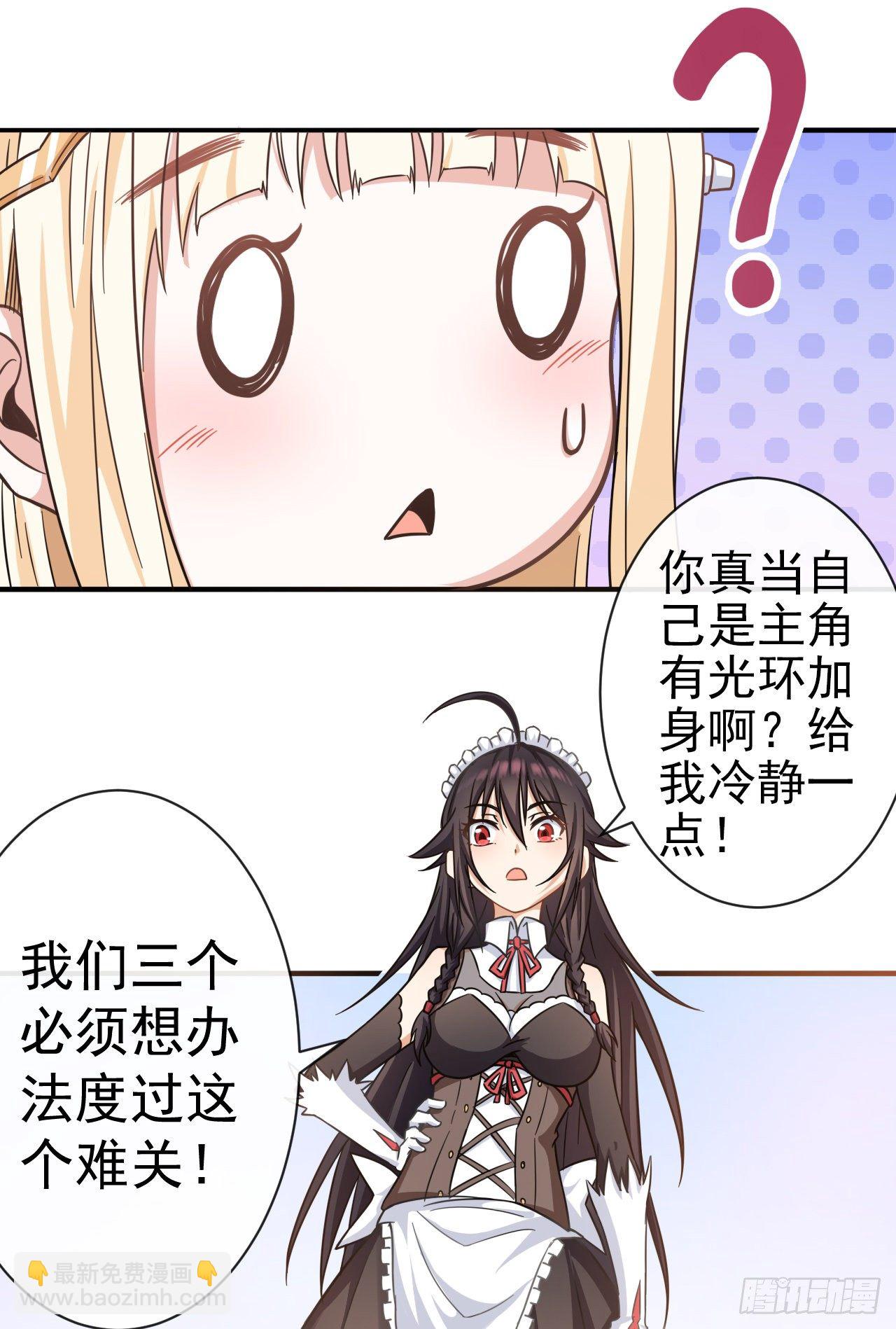 008备战赞恩-第10话