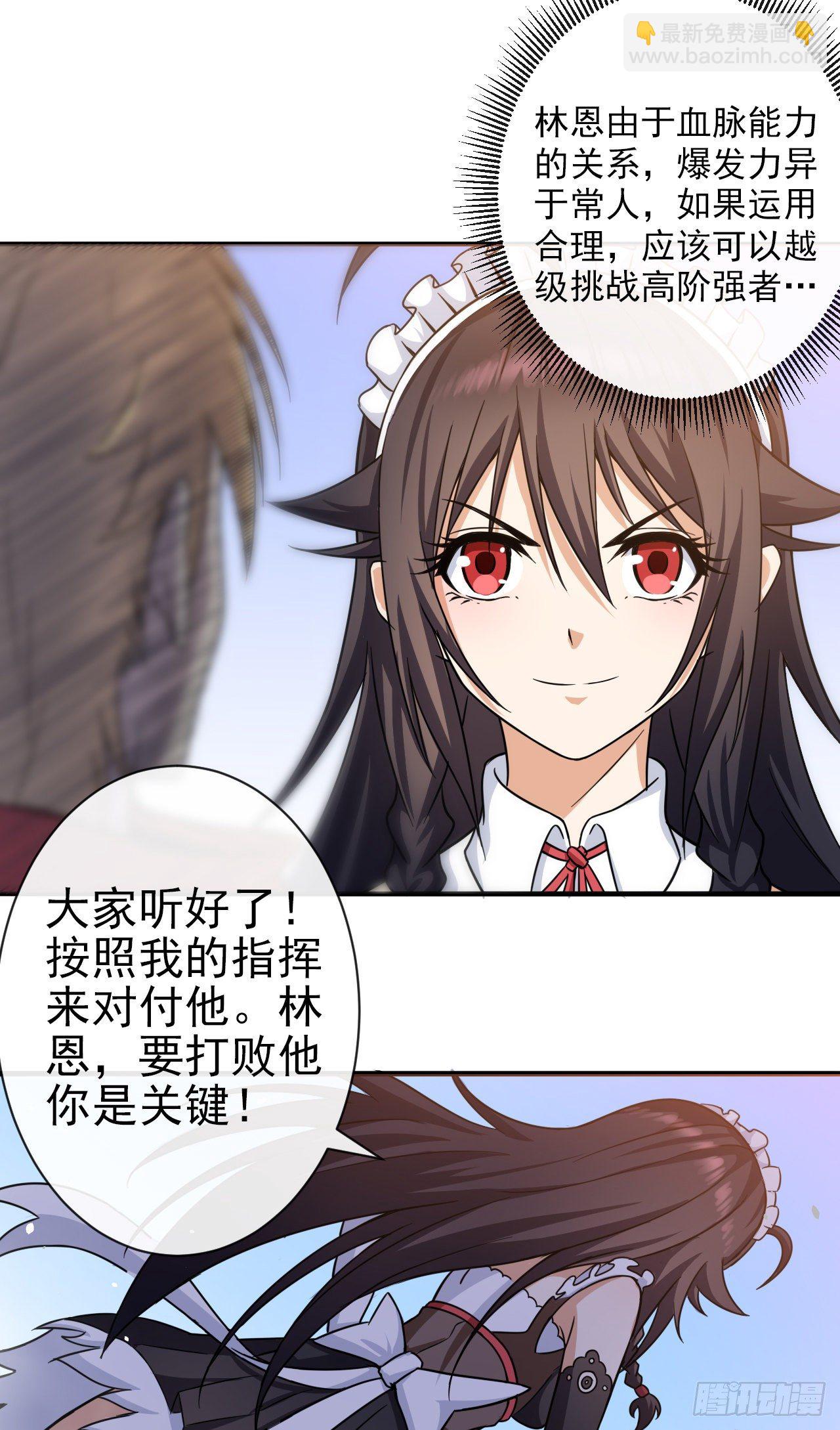 008备战赞恩-第10话