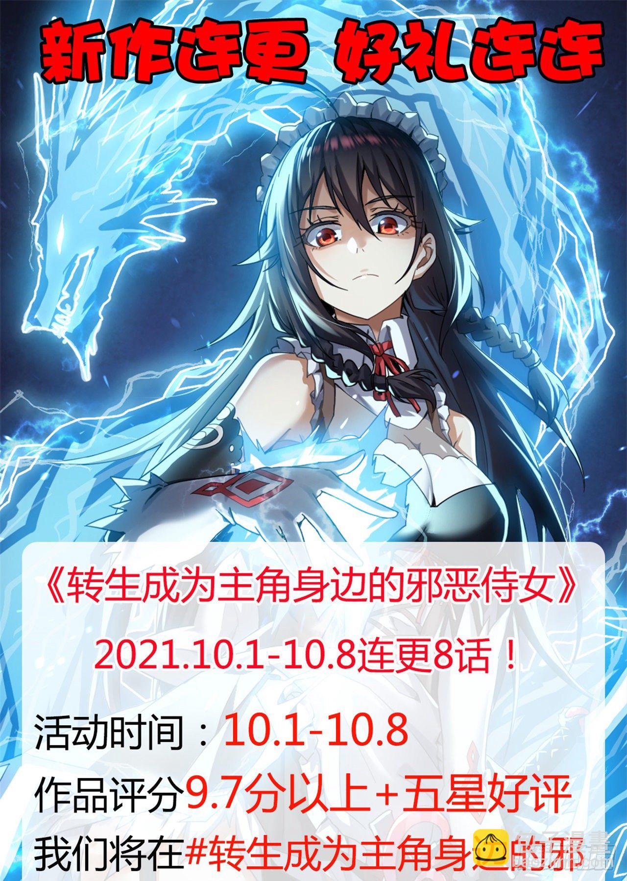 008备战赞恩-第10话