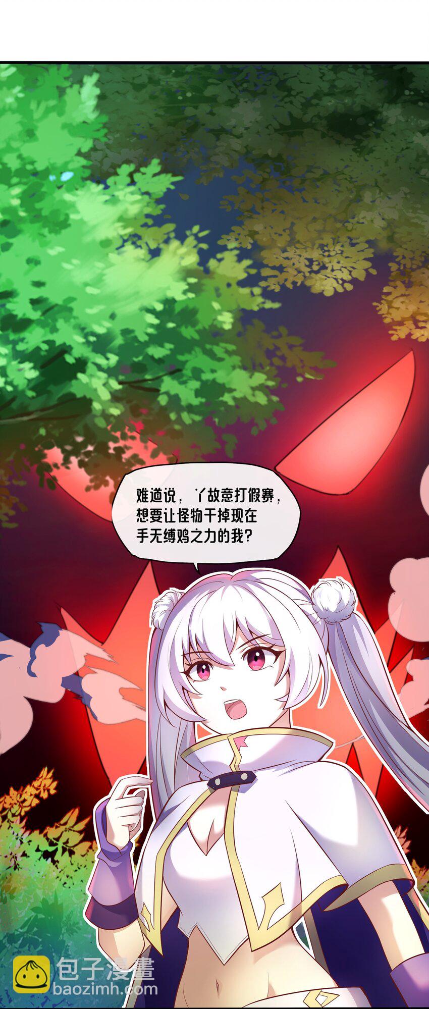 轉生成災厄魔女的我不想被攻略 - 04 區區一隻魔獸 - 5