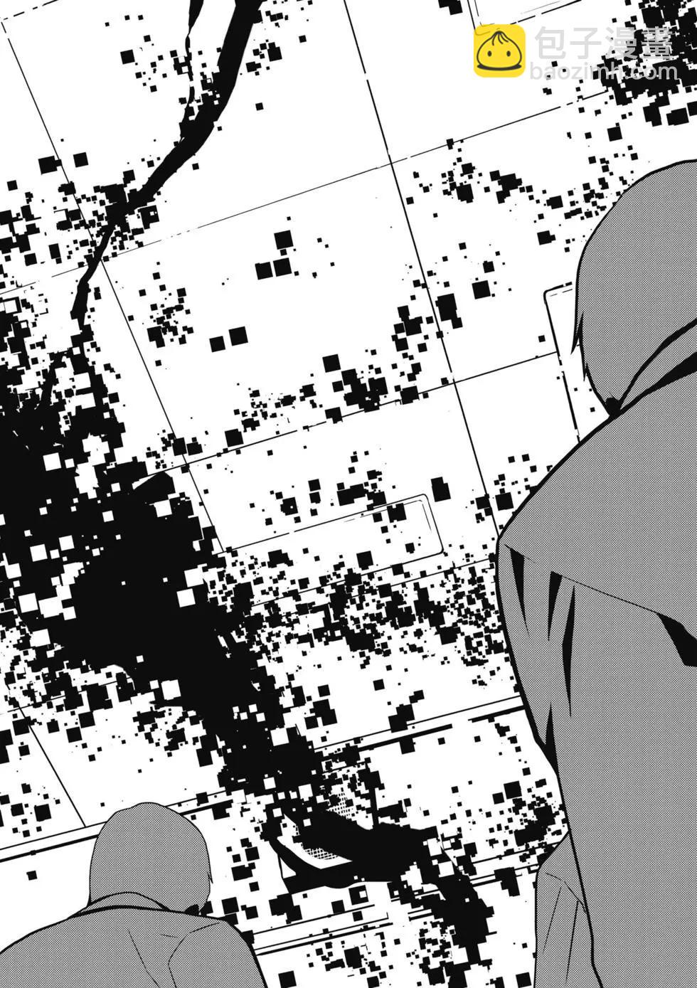 轉生成蜘蛛又怎樣！ - 第01卷(1/4) - 2