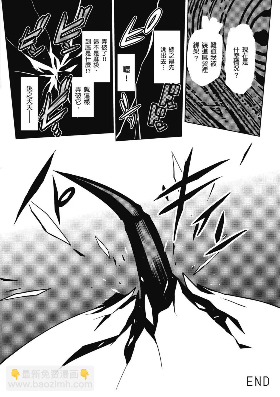 轉生成蜘蛛又怎樣！ - 第01卷(1/4) - 6