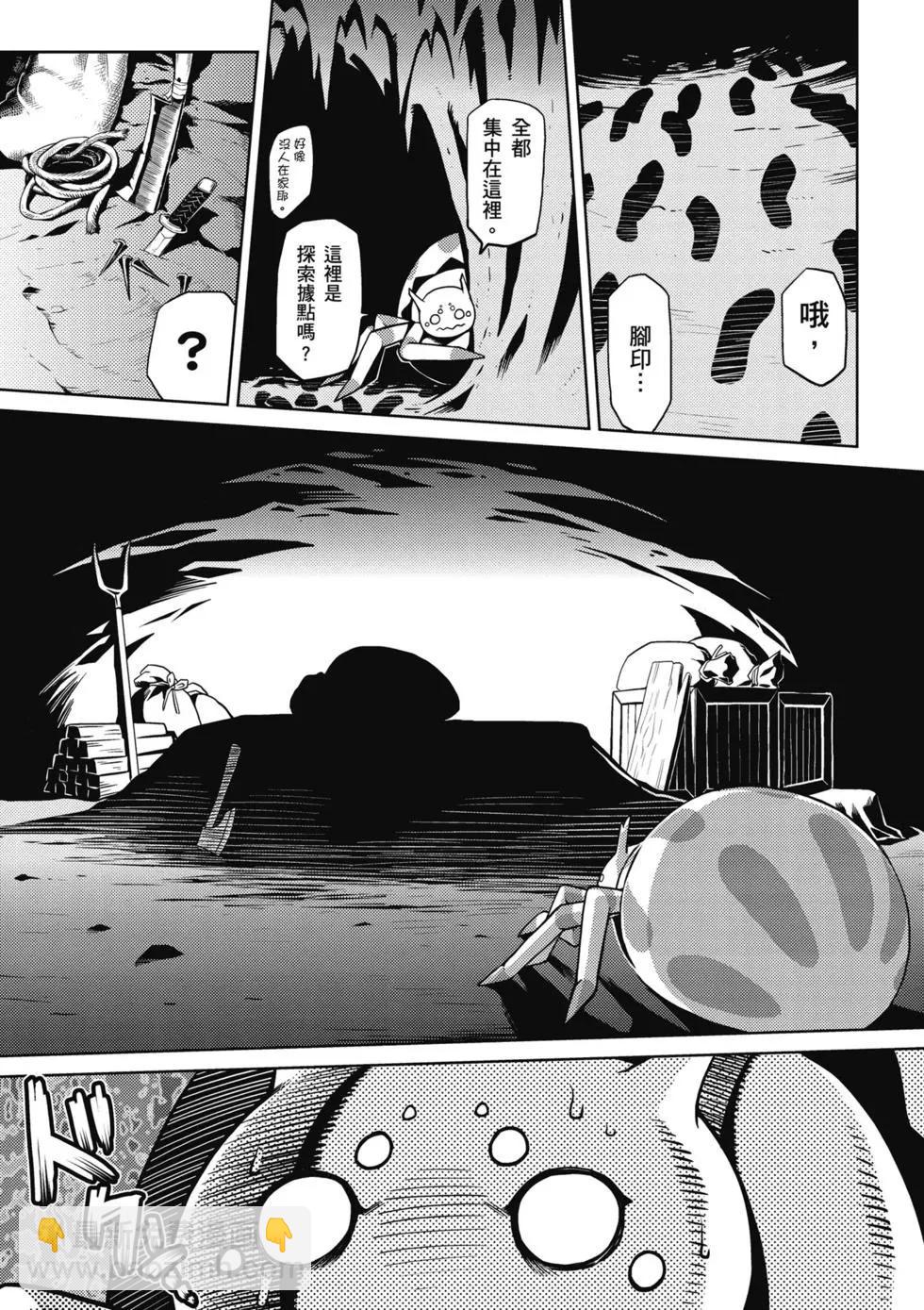 轉生成蜘蛛又怎樣！ - 第01卷(1/4) - 5